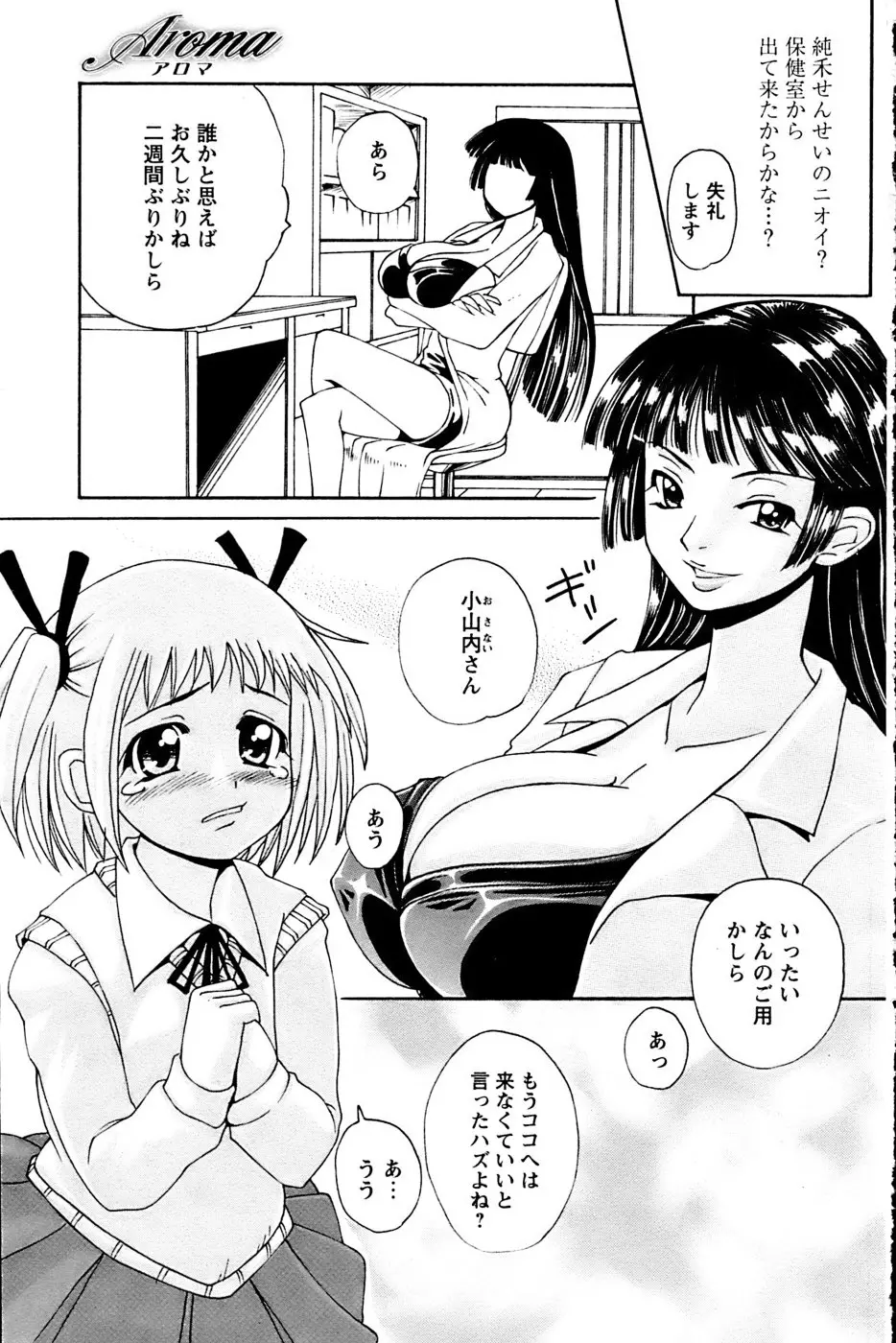 웹툰 이미지 145
