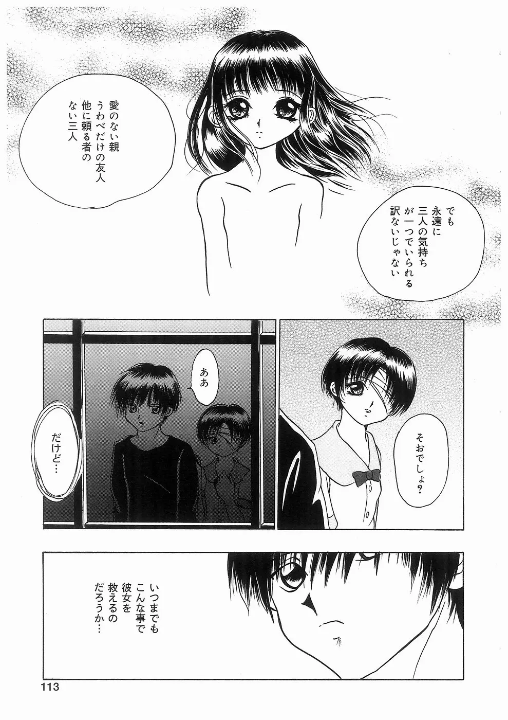 웹툰 이미지 112