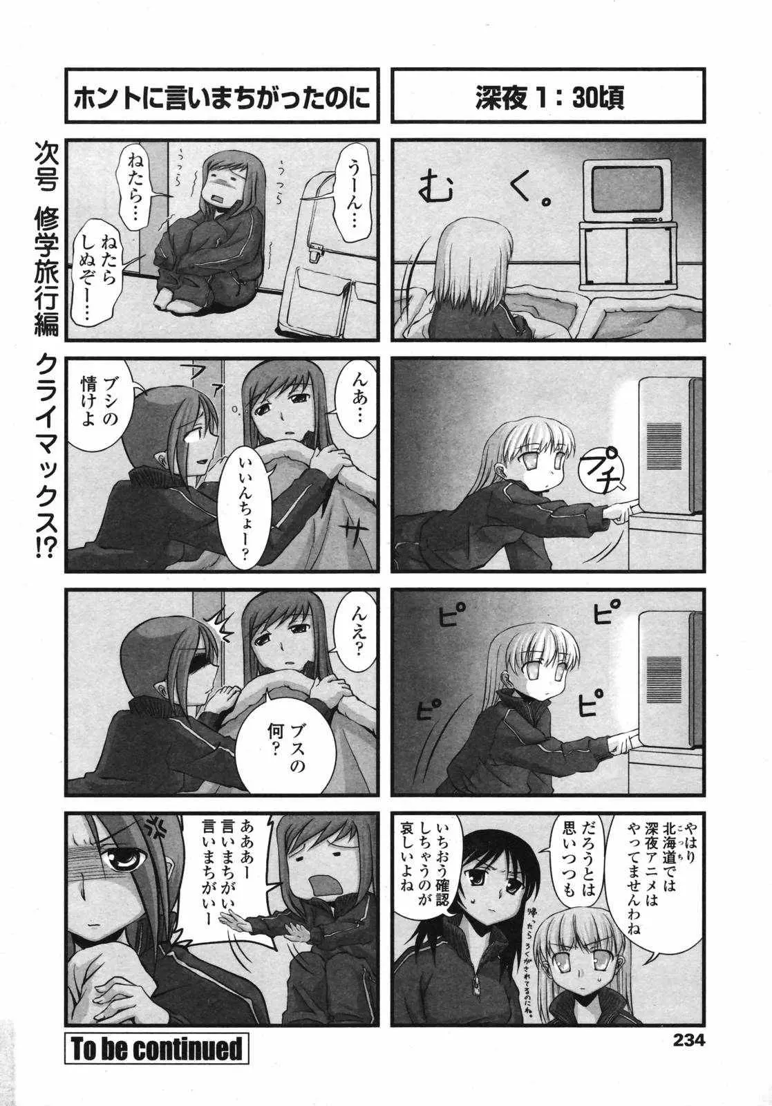 웹툰 이미지 235