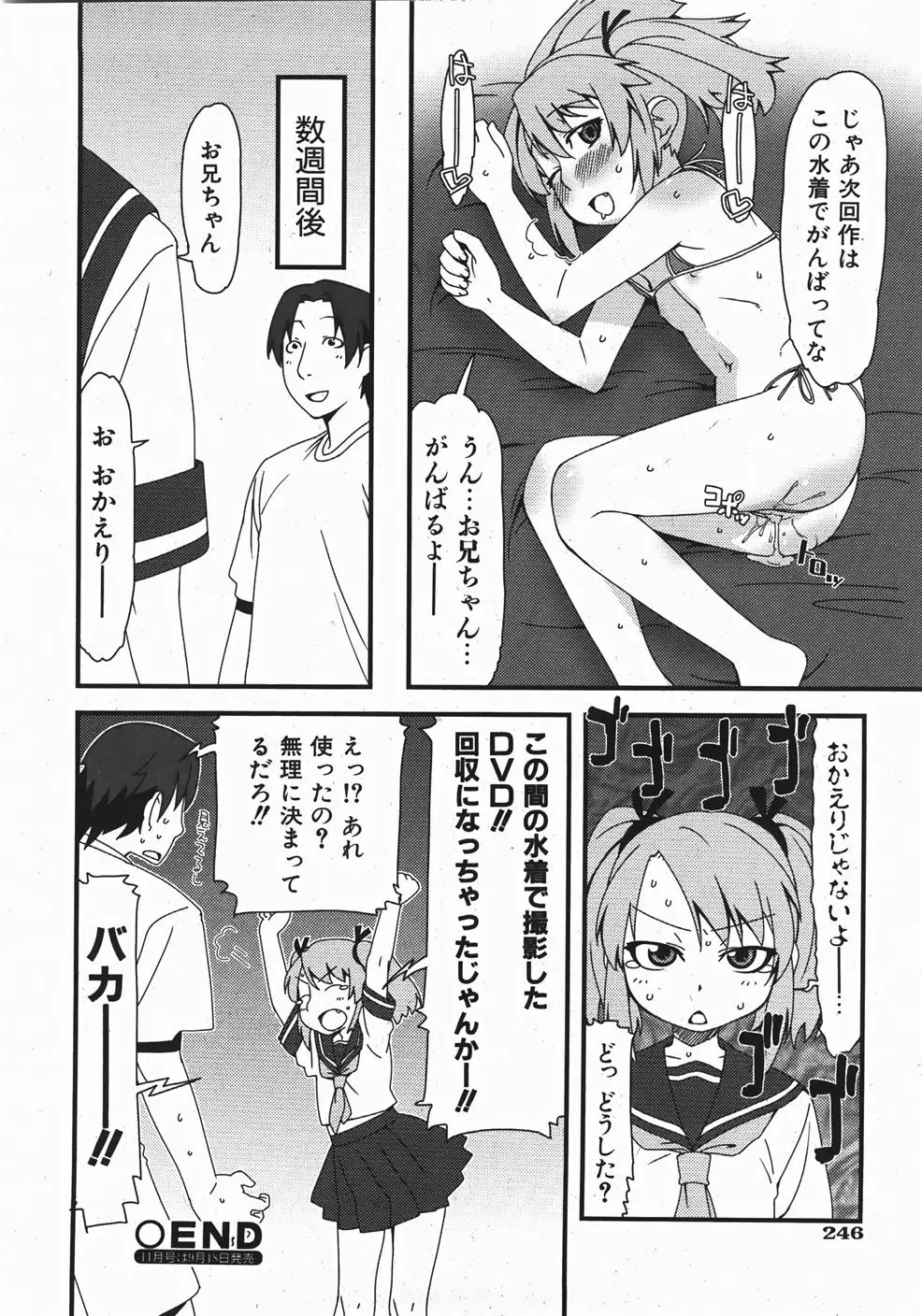 웹툰 이미지 245