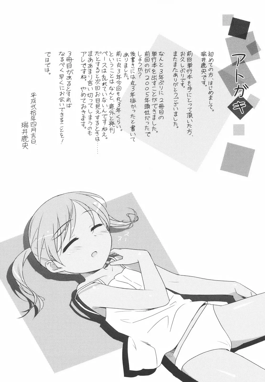 웹툰 이미지 204