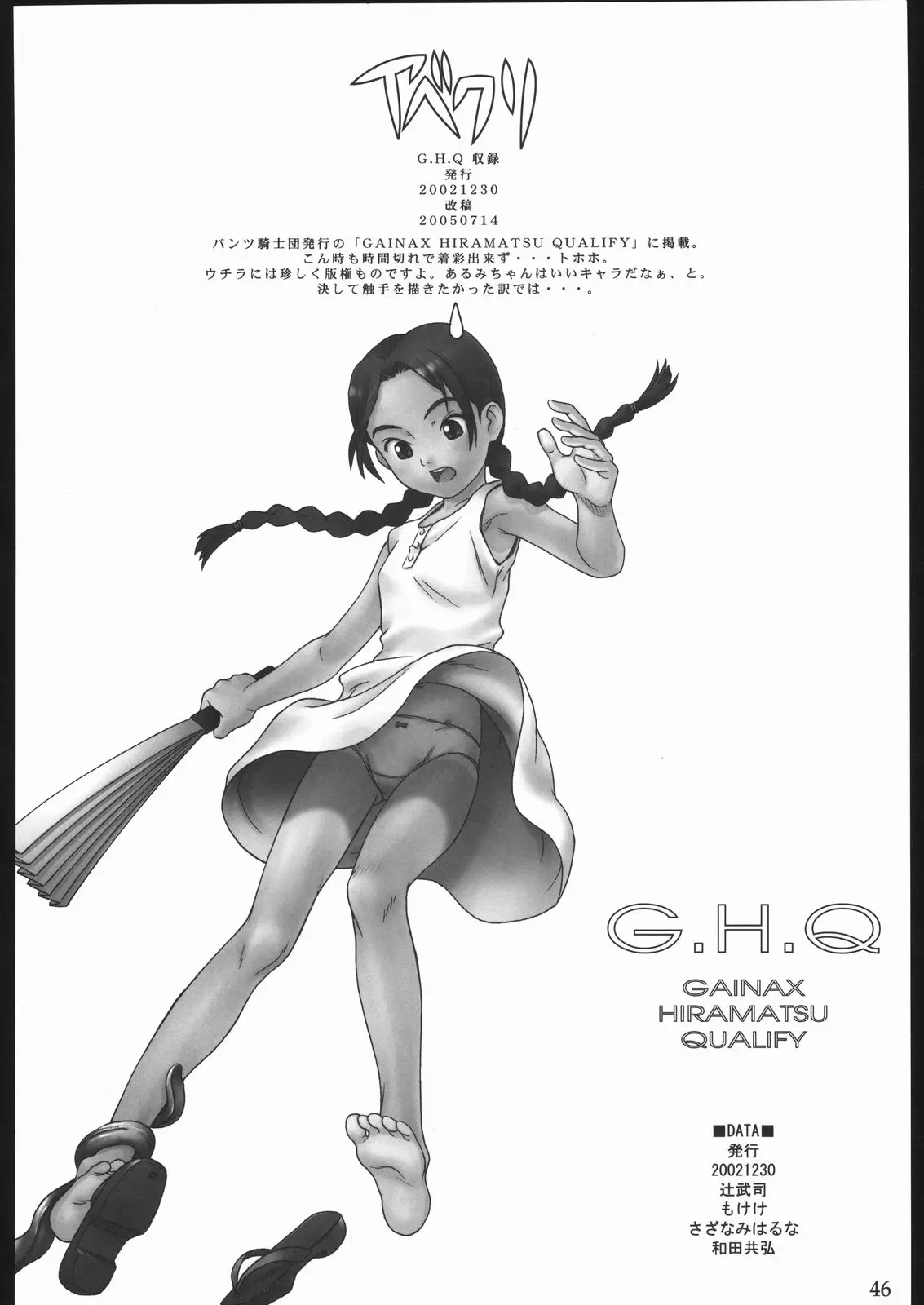 웹툰 이미지 43