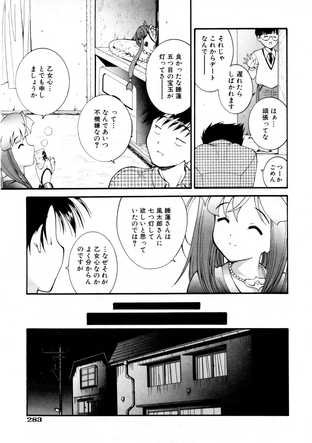 웹툰 이미지 283