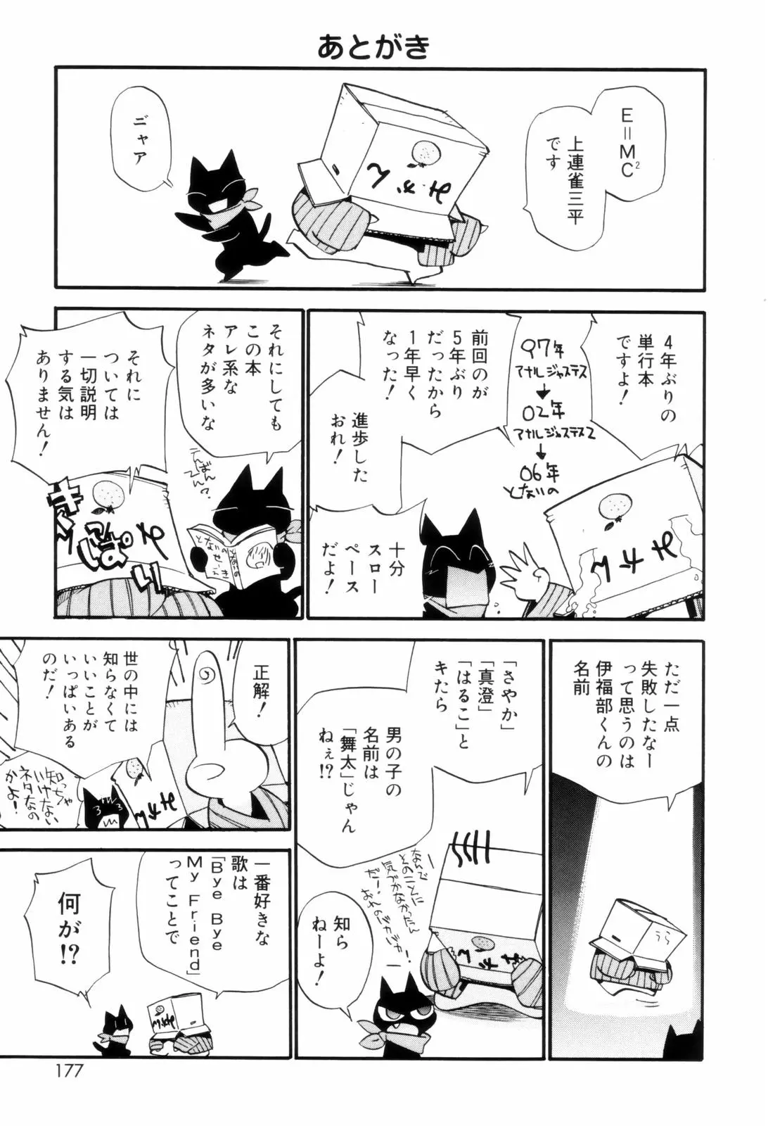 웹툰 이미지 176
