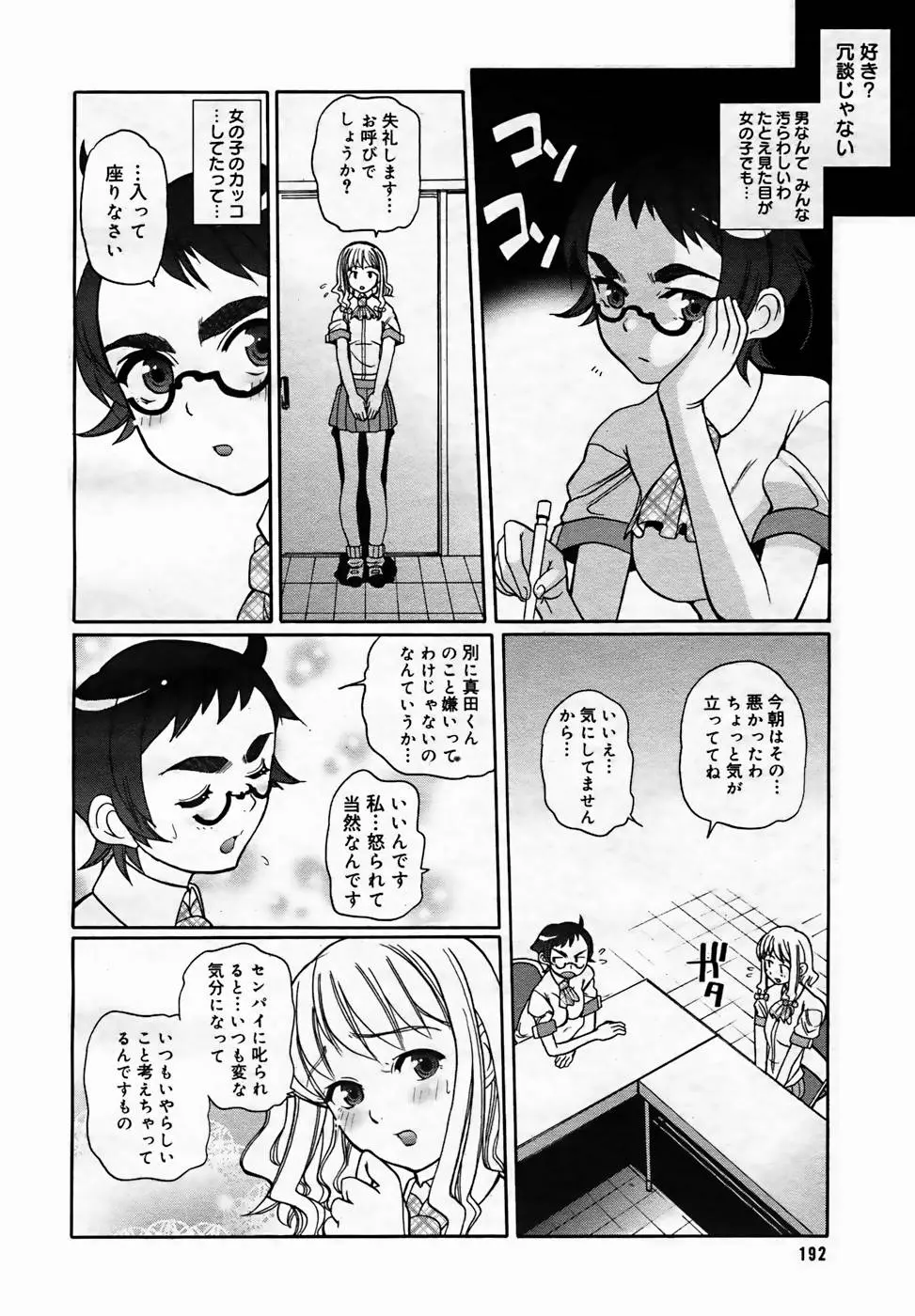 웹툰 이미지 189
