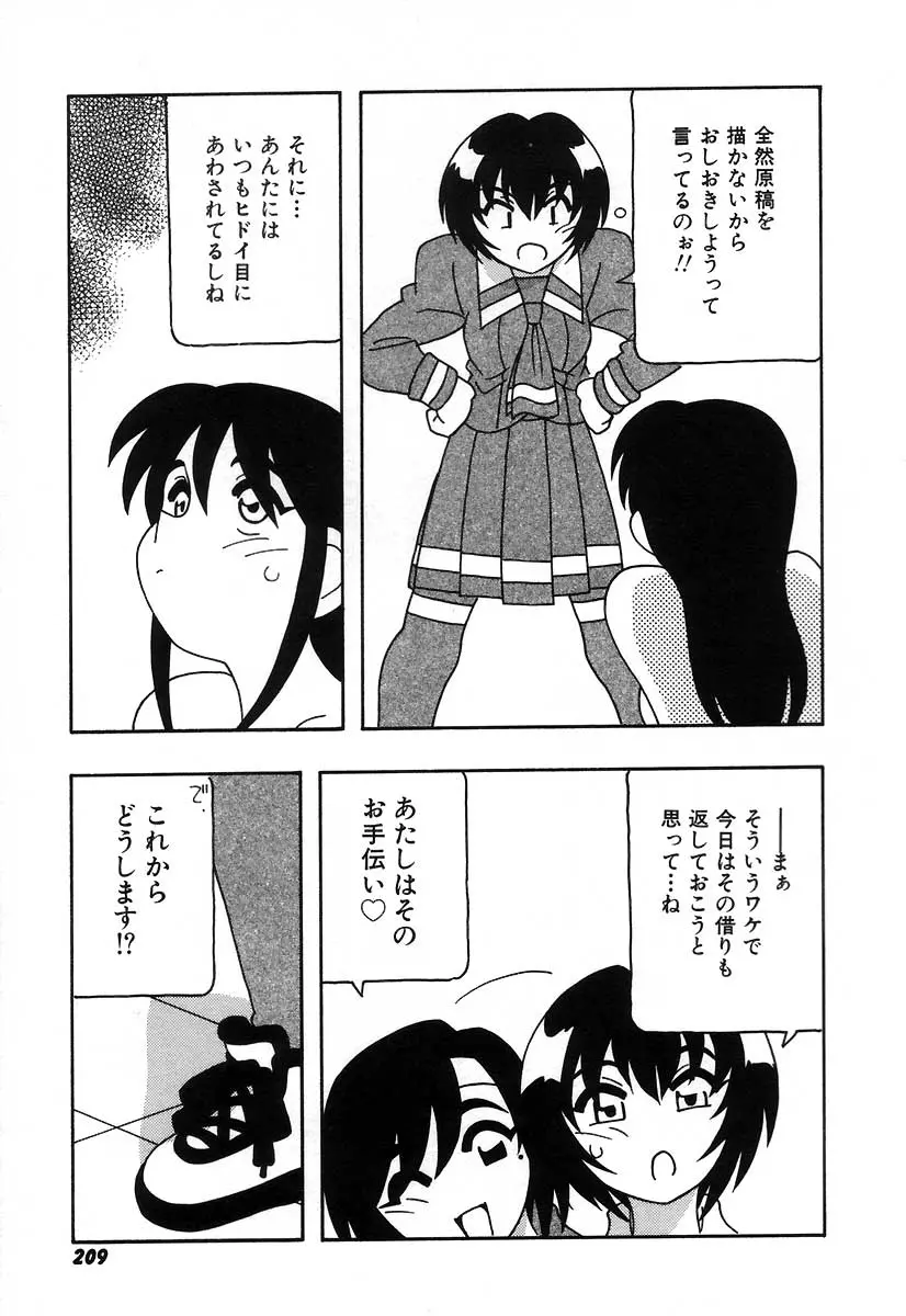 웹툰 이미지 214