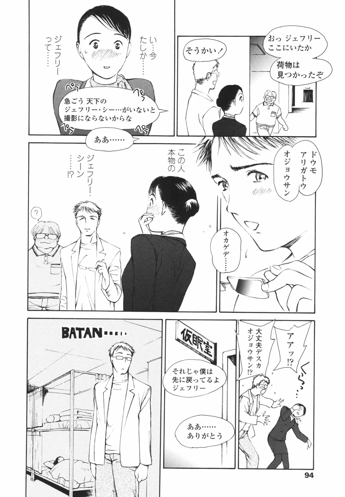 웹툰 이미지 96