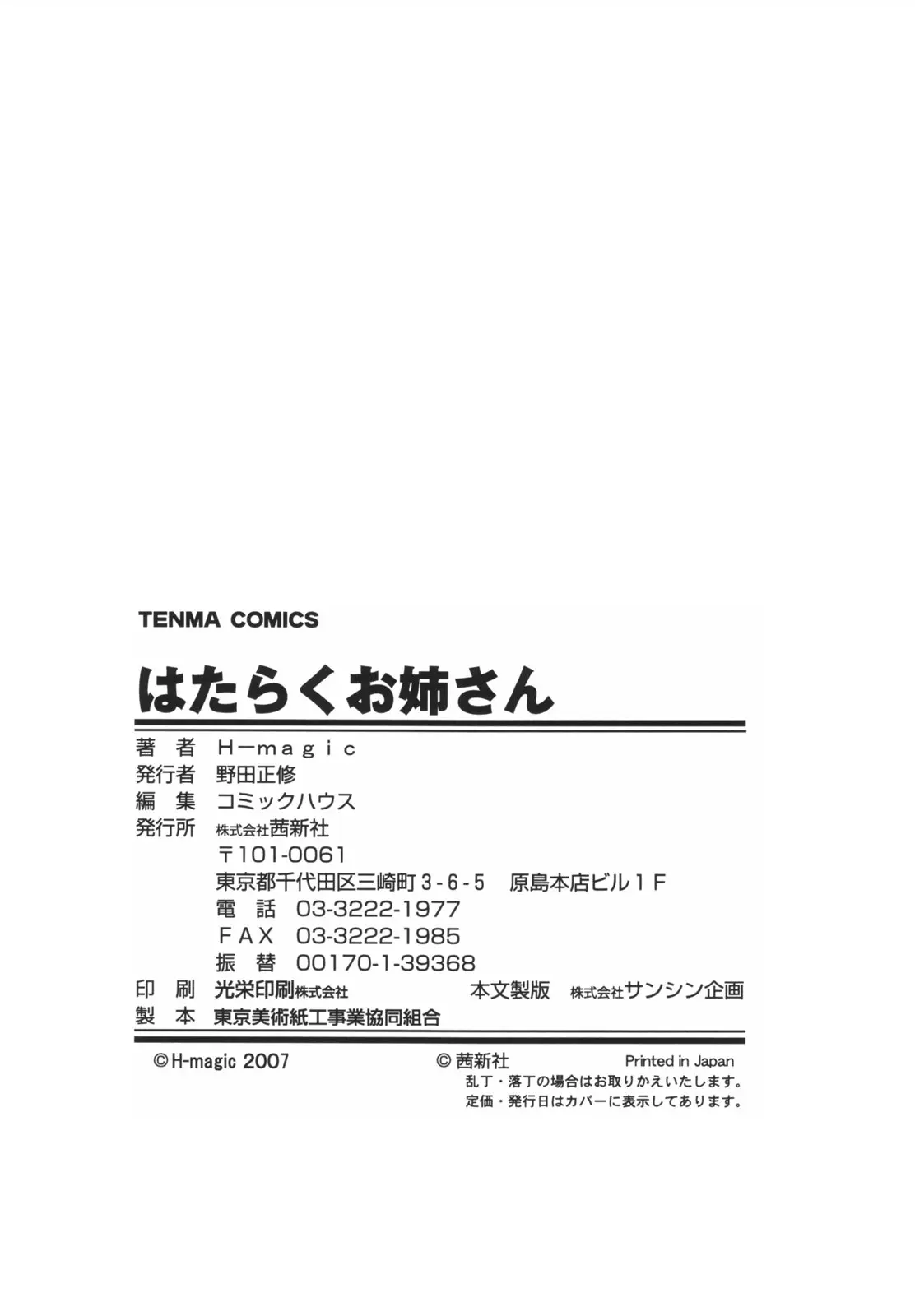 웹툰 이미지 214