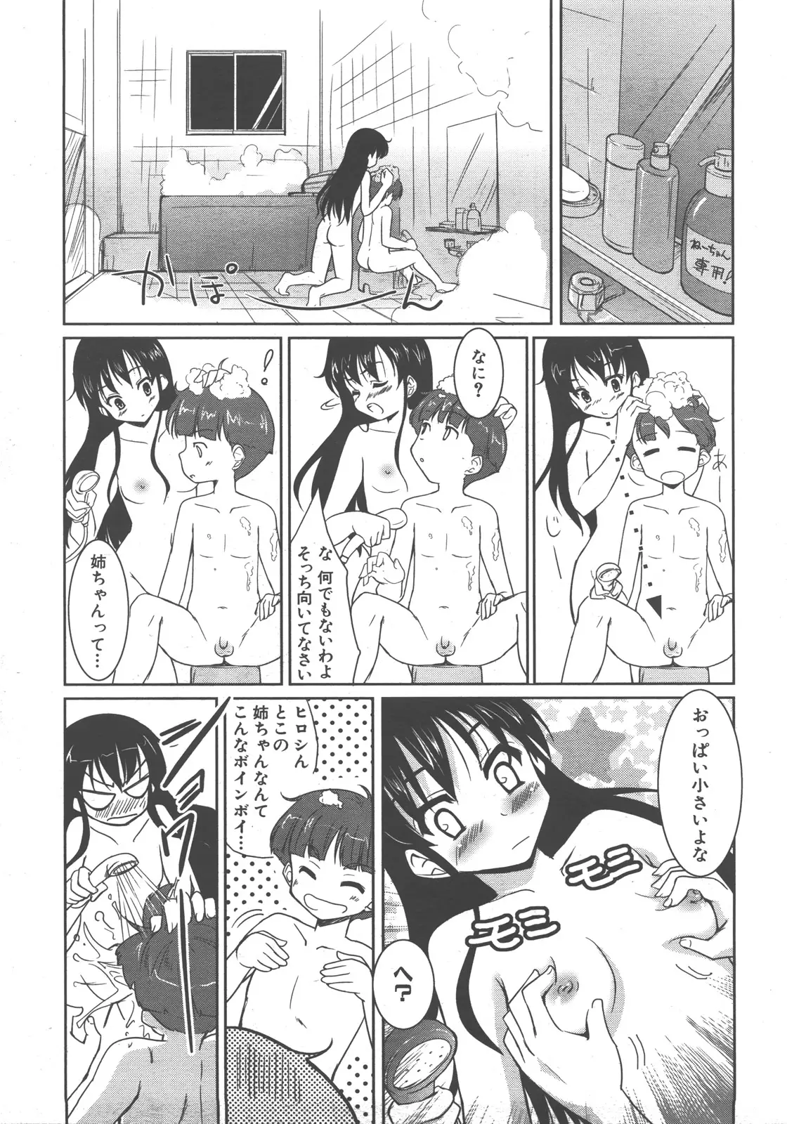 웹툰 이미지 329