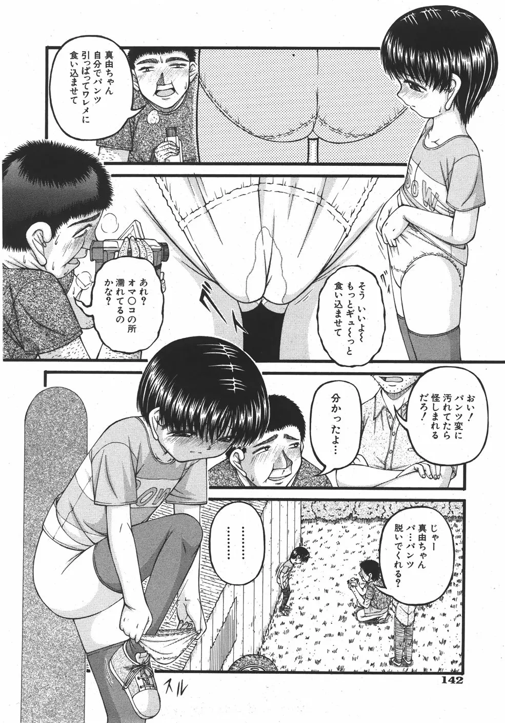 웹툰 이미지 141