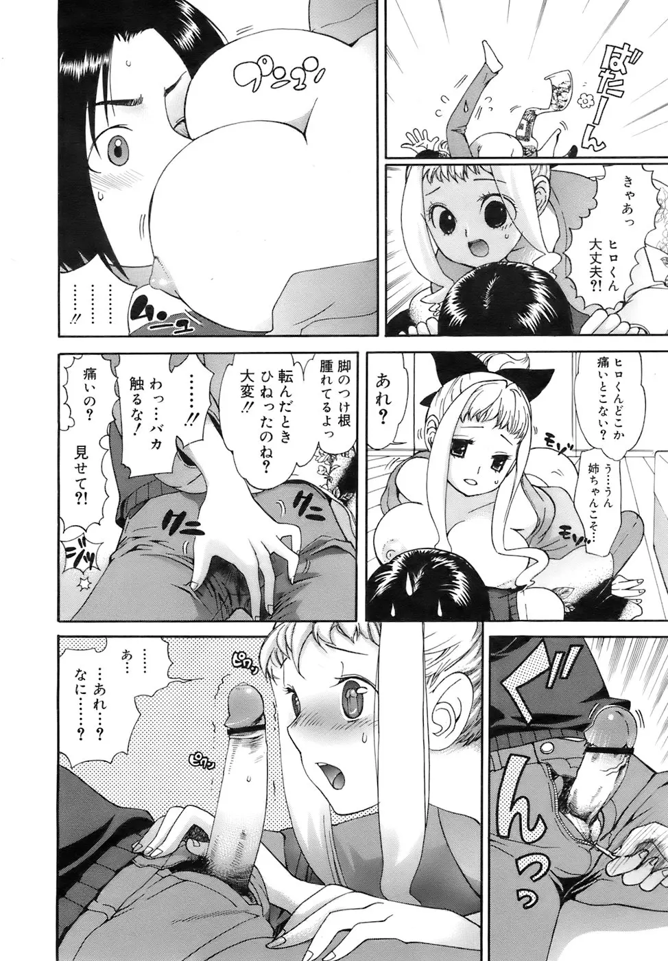 웹툰 이미지 264