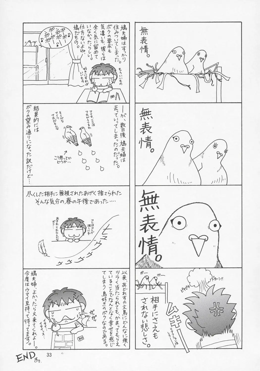 웹툰 이미지 31