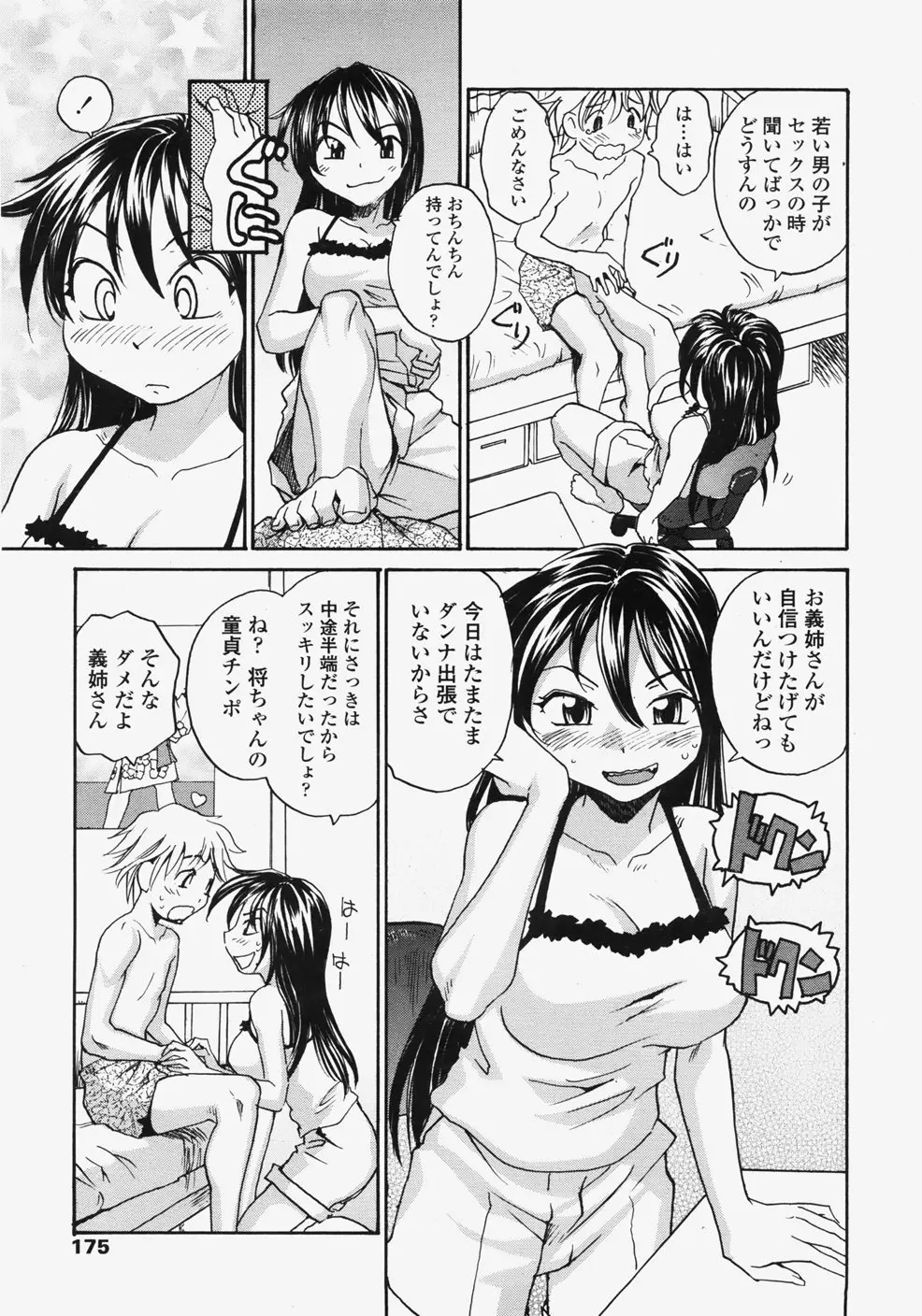 웹툰 이미지 173
