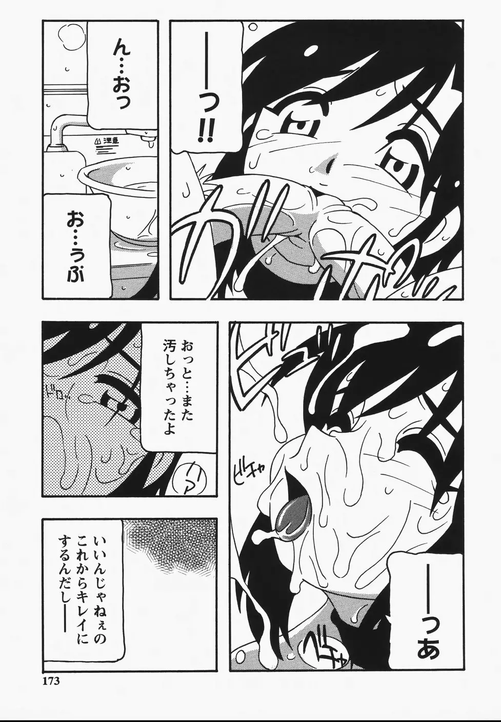 웹툰 이미지 174