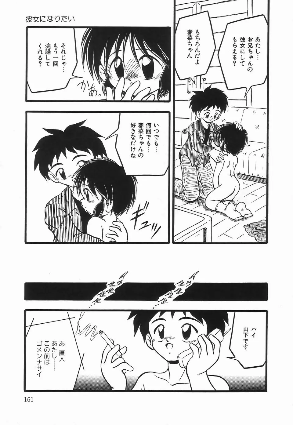 웹툰 이미지 164