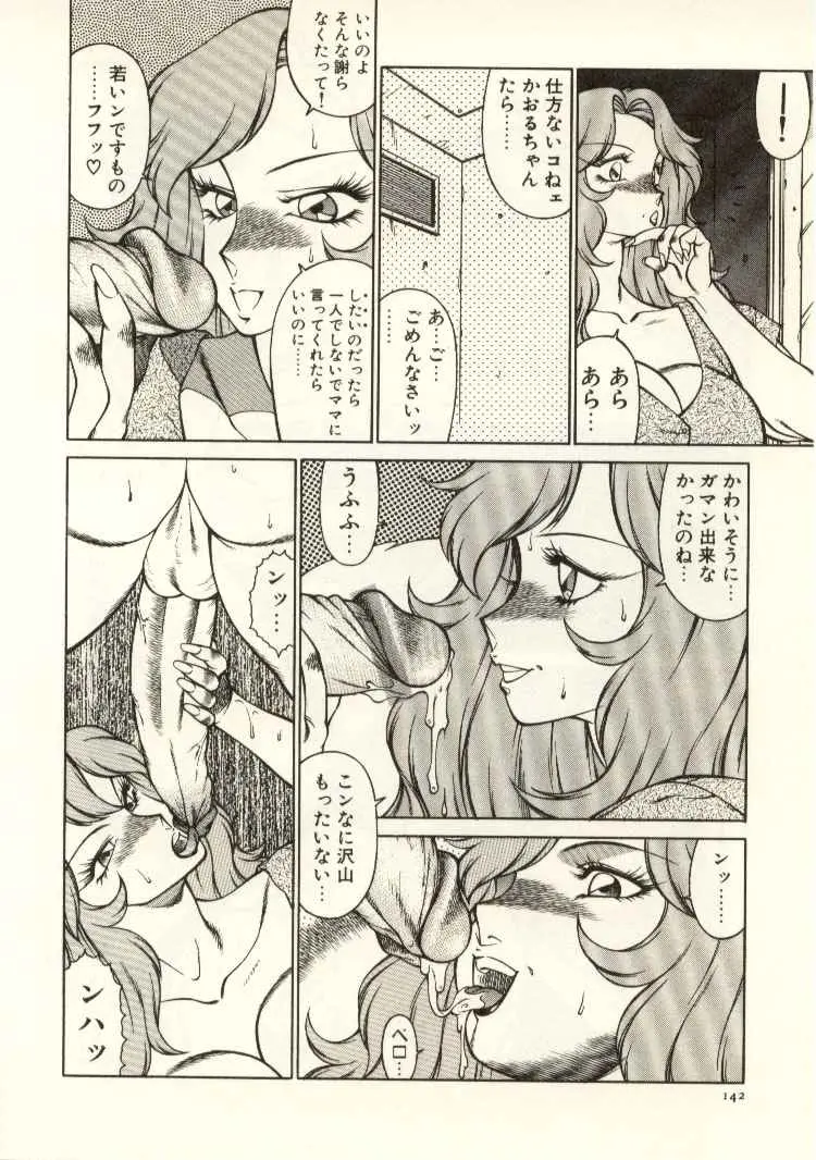 웹툰 이미지 142