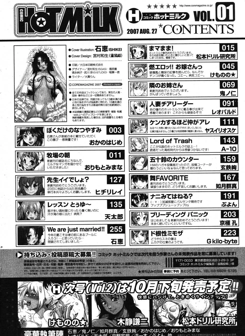 웹툰 이미지 252