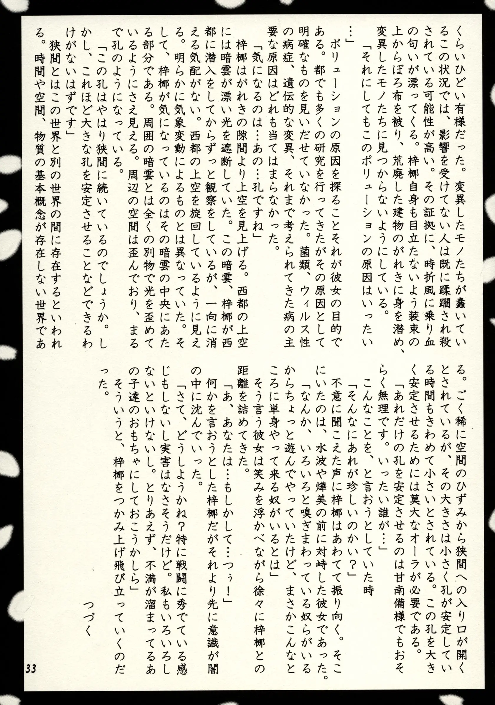 웹툰 이미지 30