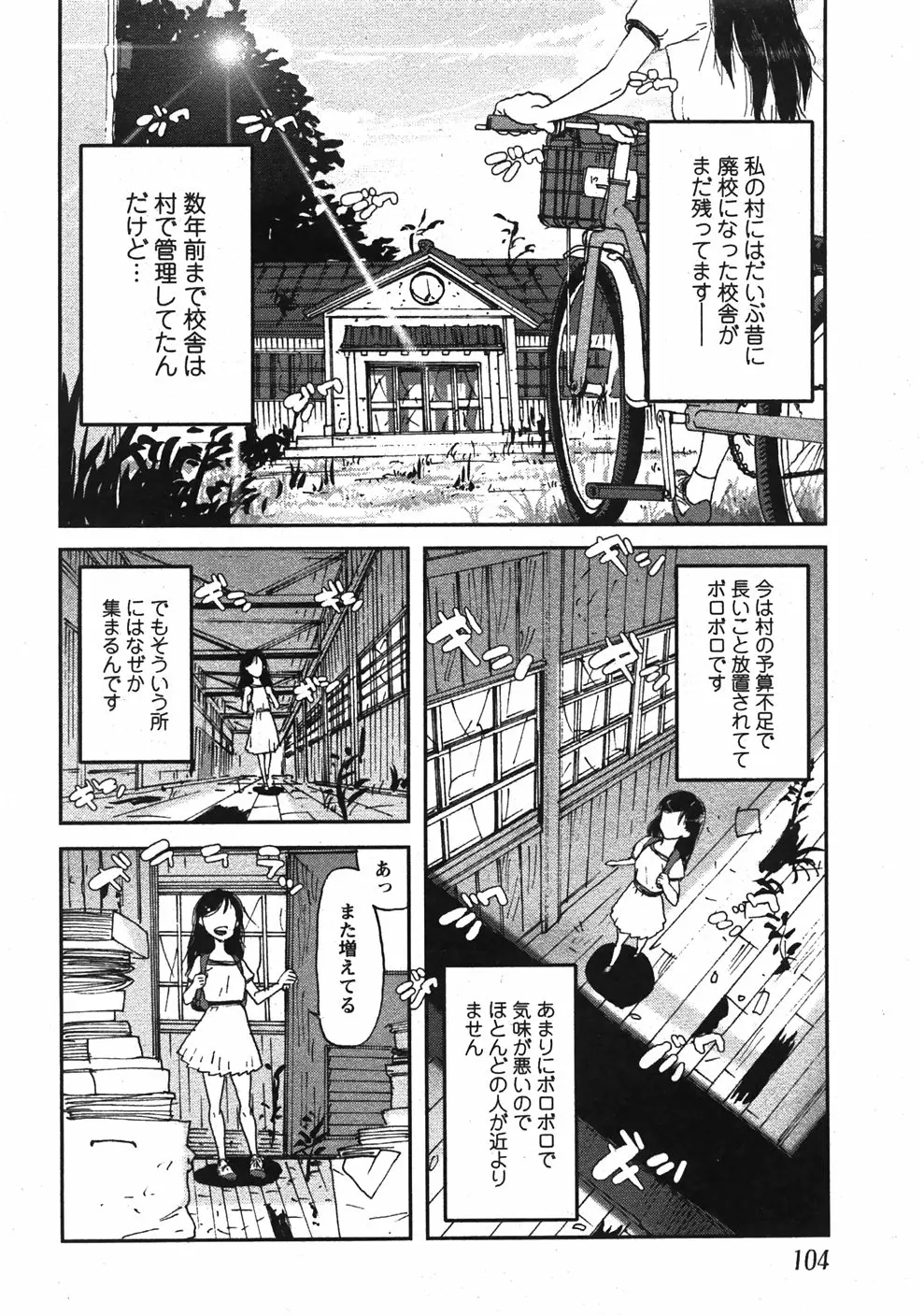 웹툰 이미지 103