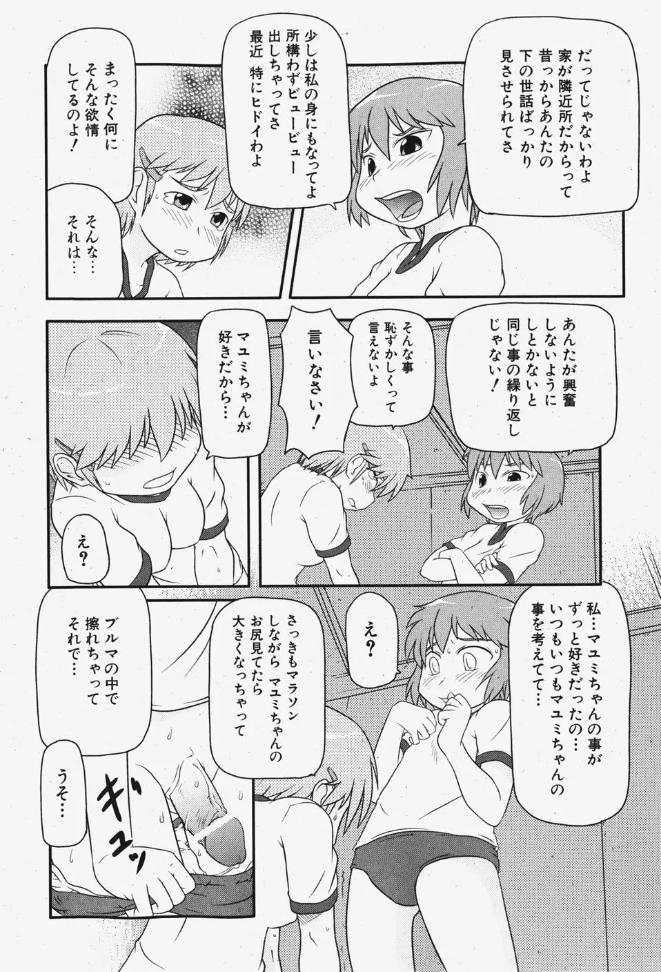 웹툰 이미지 238