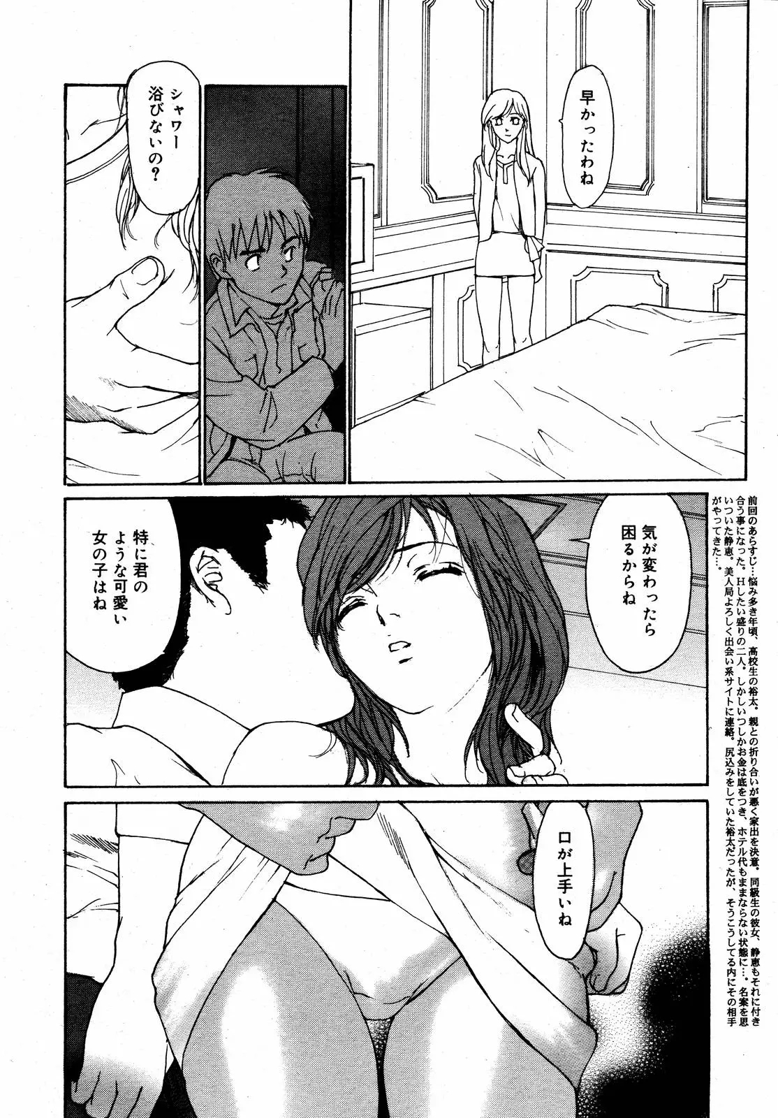 웹툰 이미지 179