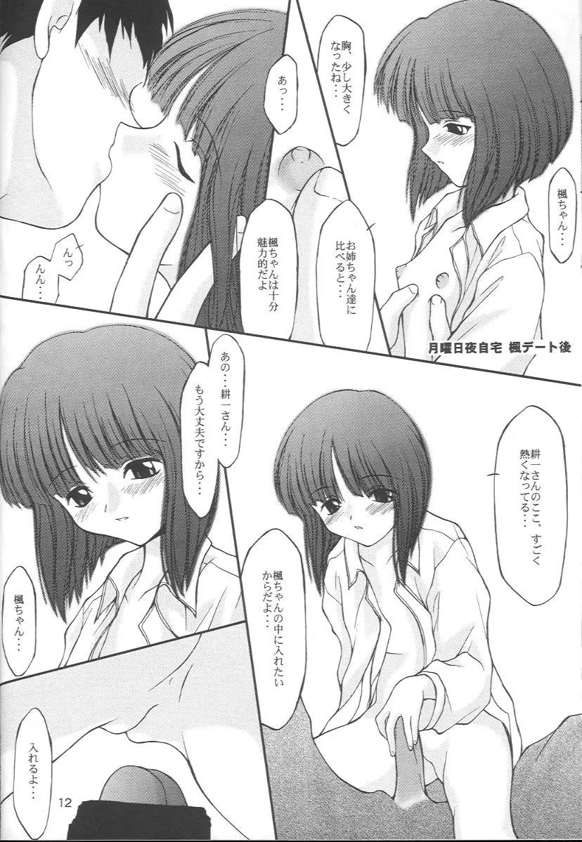 웹툰 이미지 10