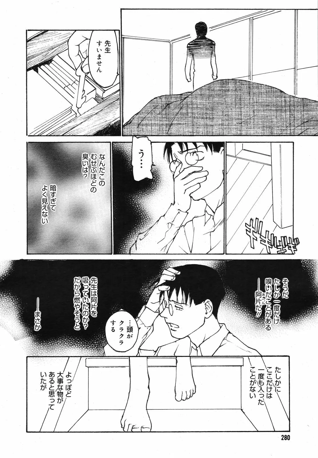 웹툰 이미지 281