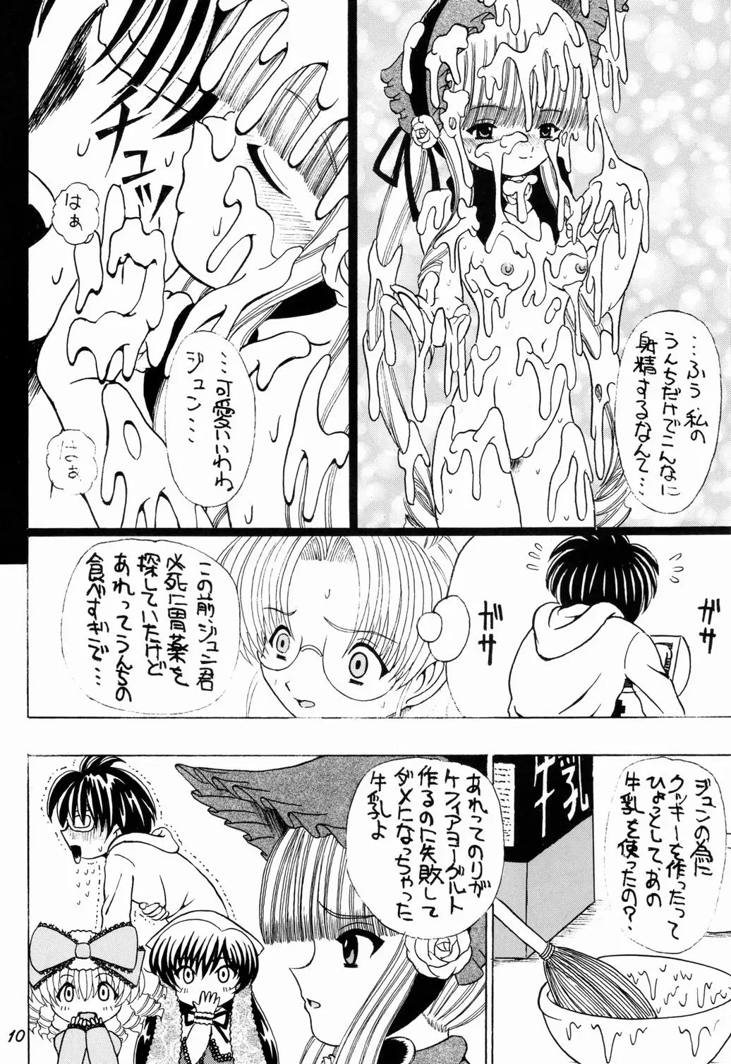 웹툰 이미지 8