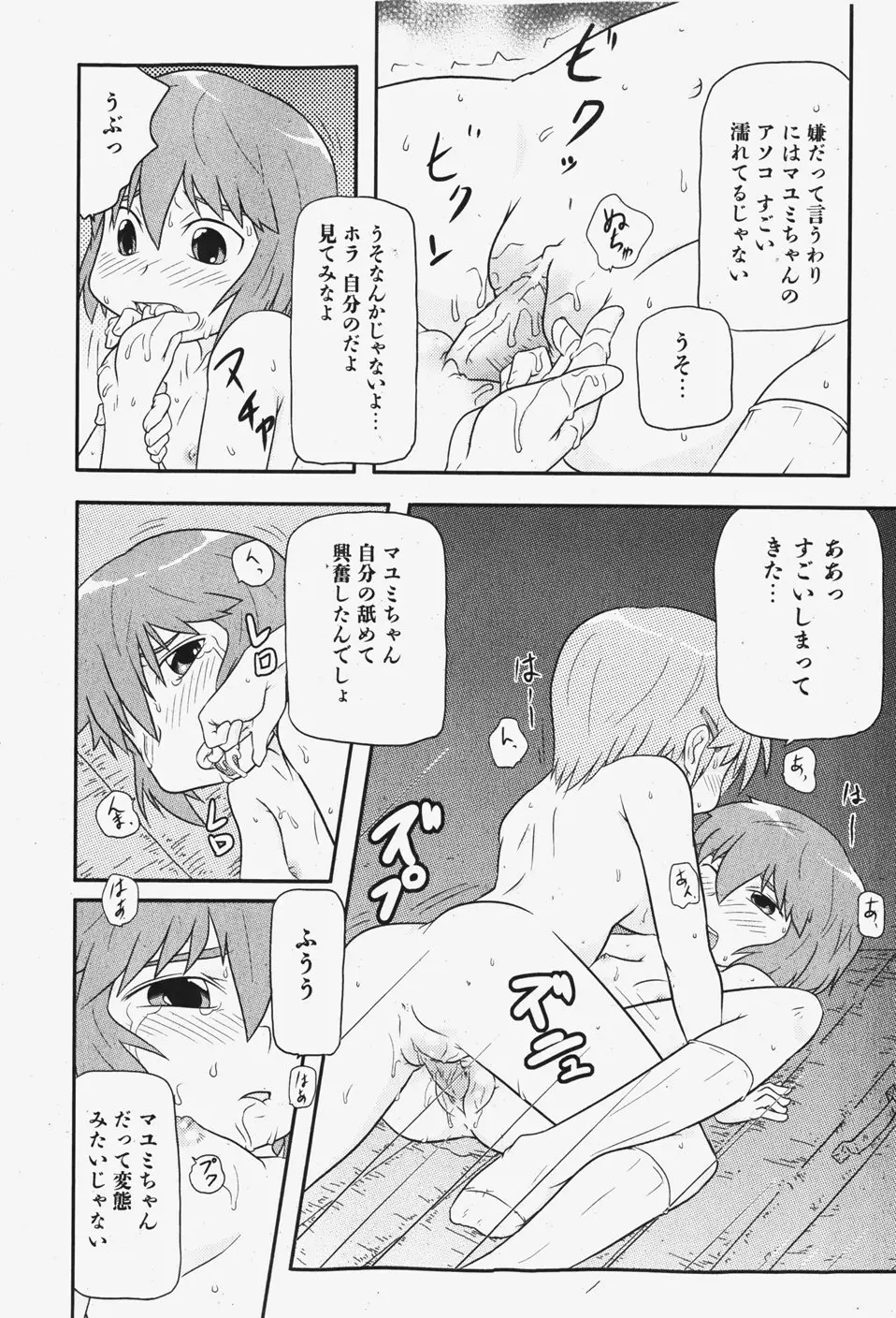 웹툰 이미지 248