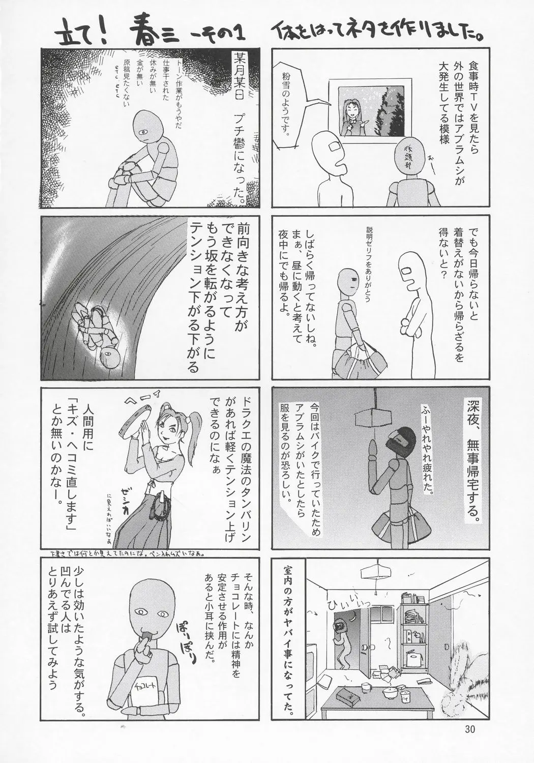 웹툰 이미지 28