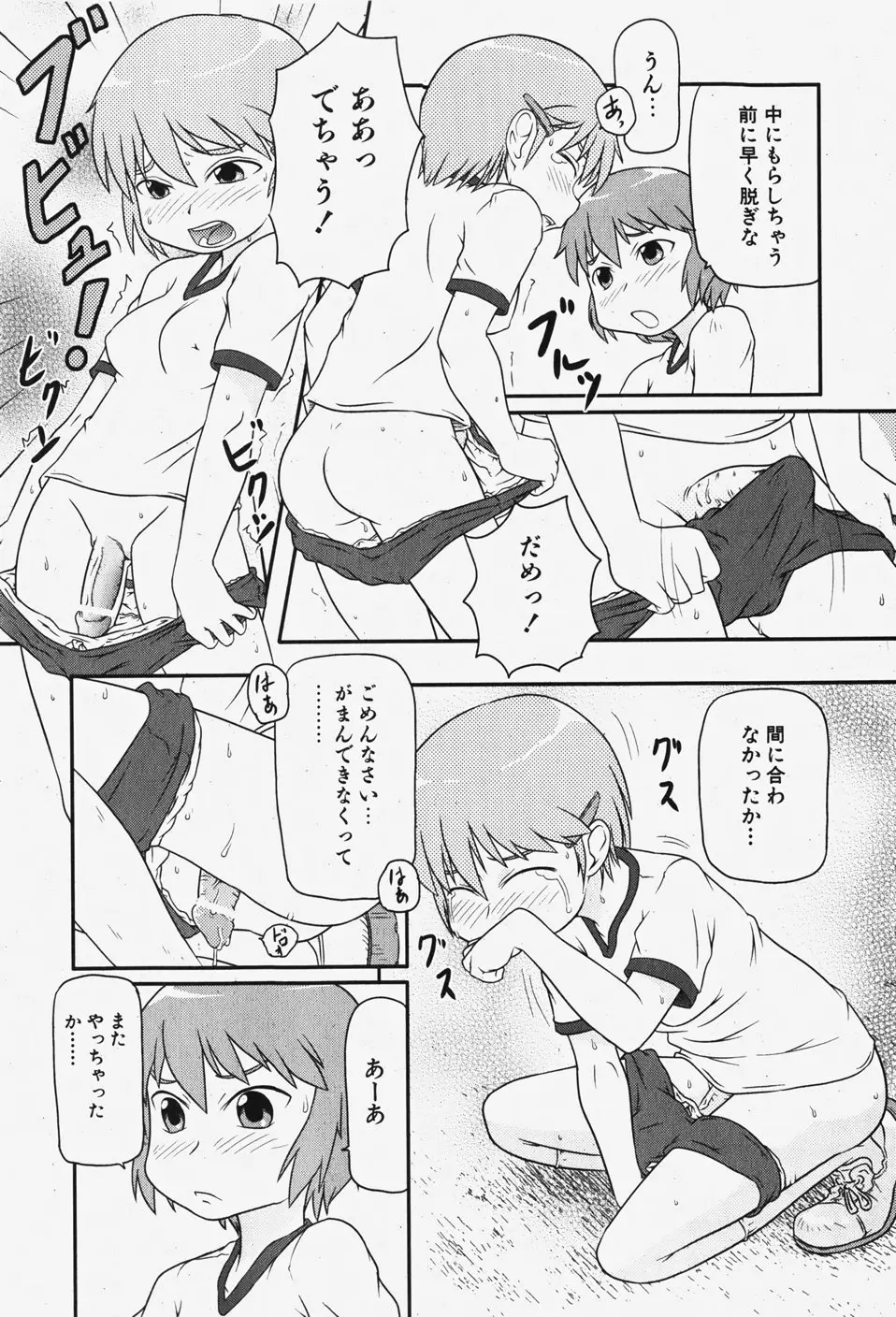웹툰 이미지 236