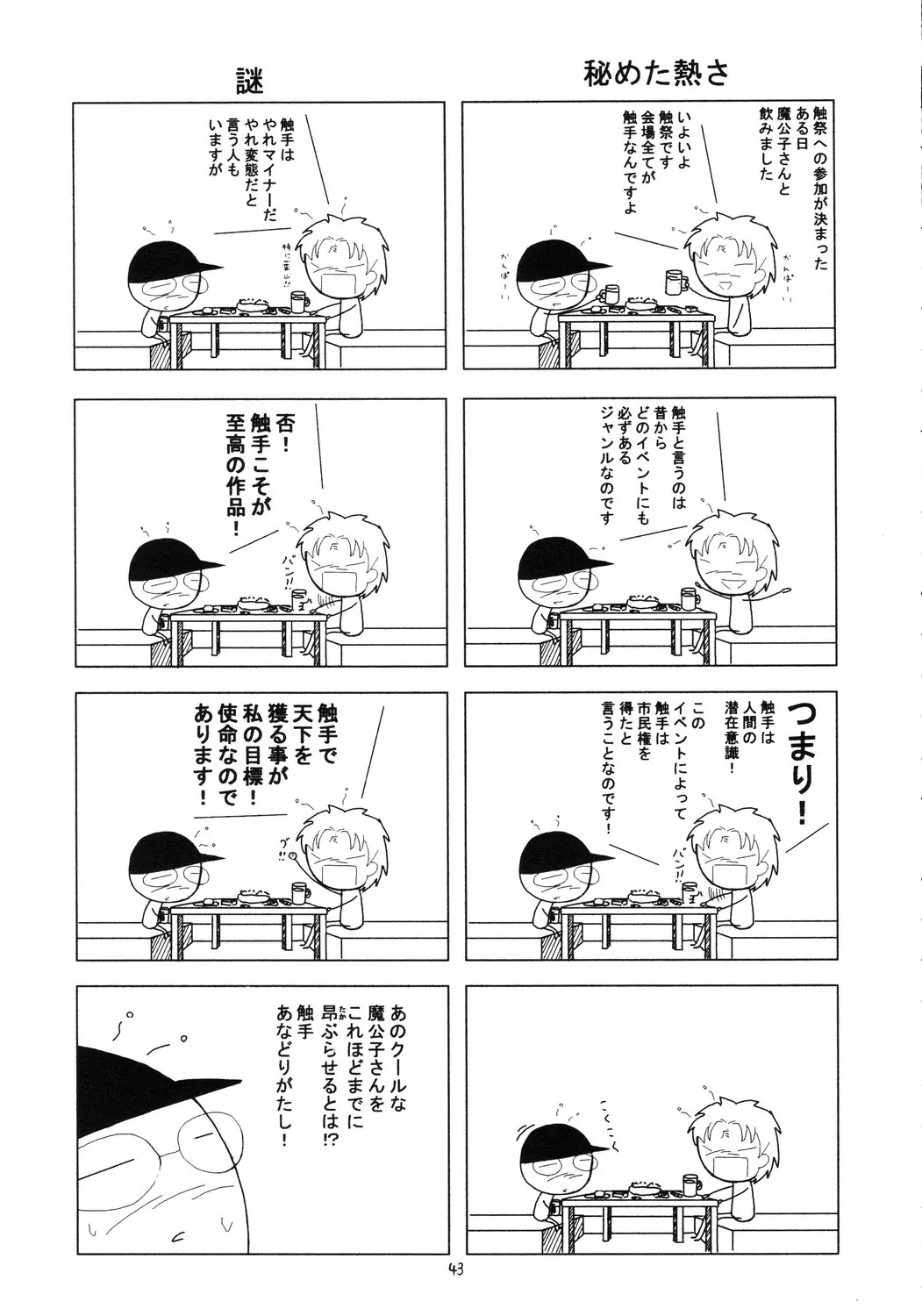 웹툰 이미지 41