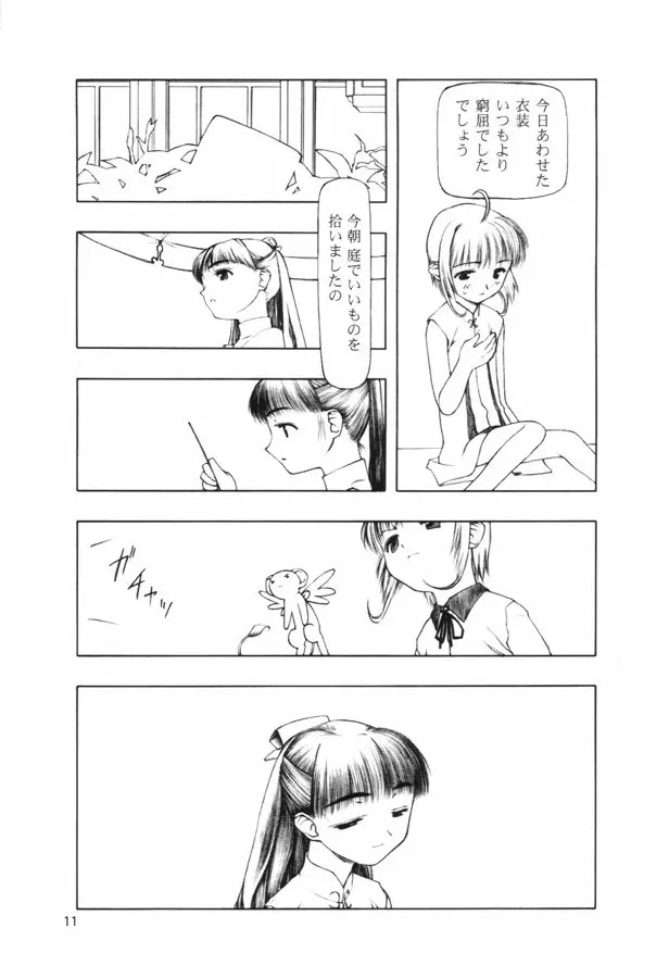 웹툰 이미지 35