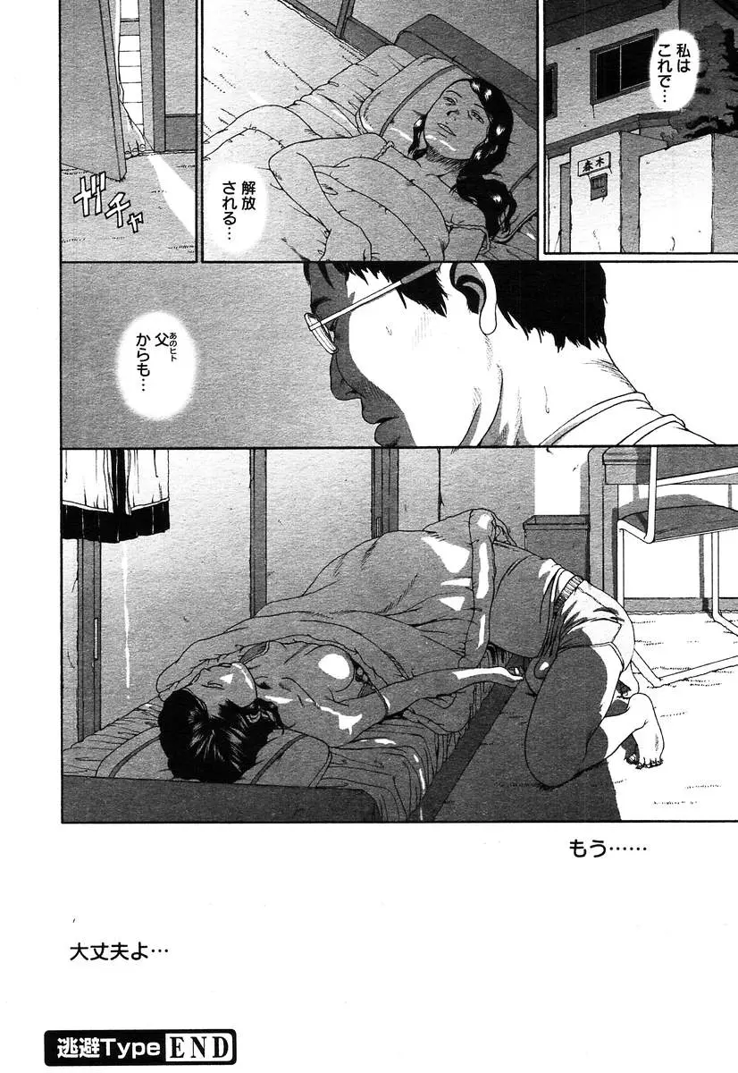 웹툰 이미지 375