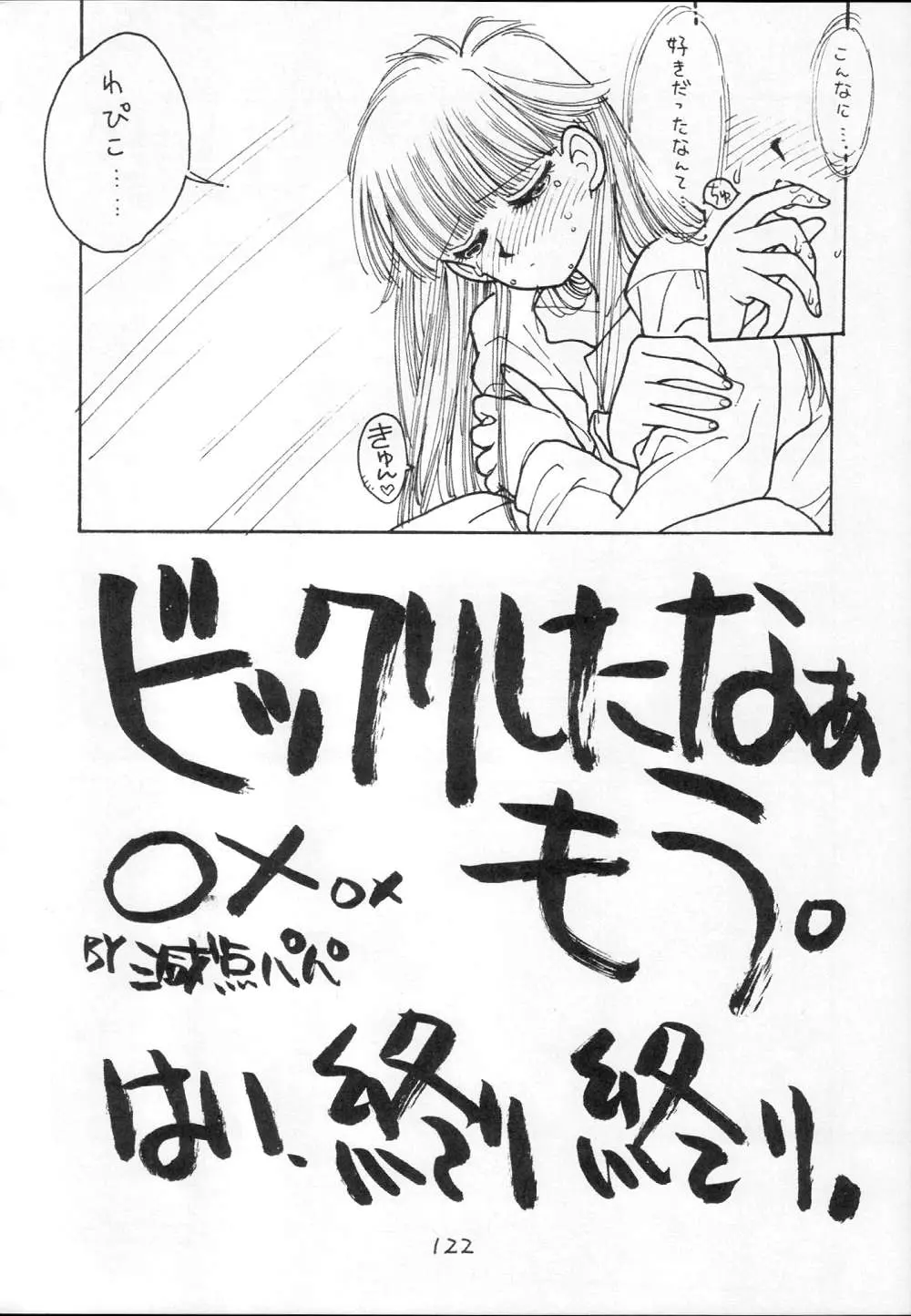 웹툰 이미지 121