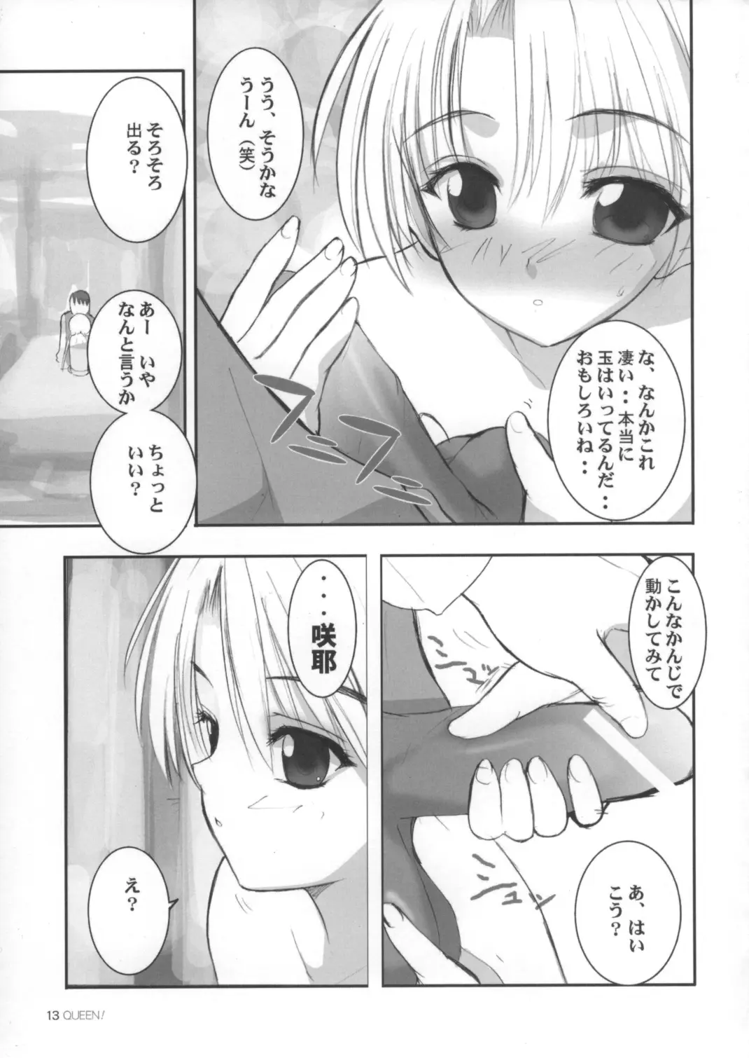 웹툰 이미지 11