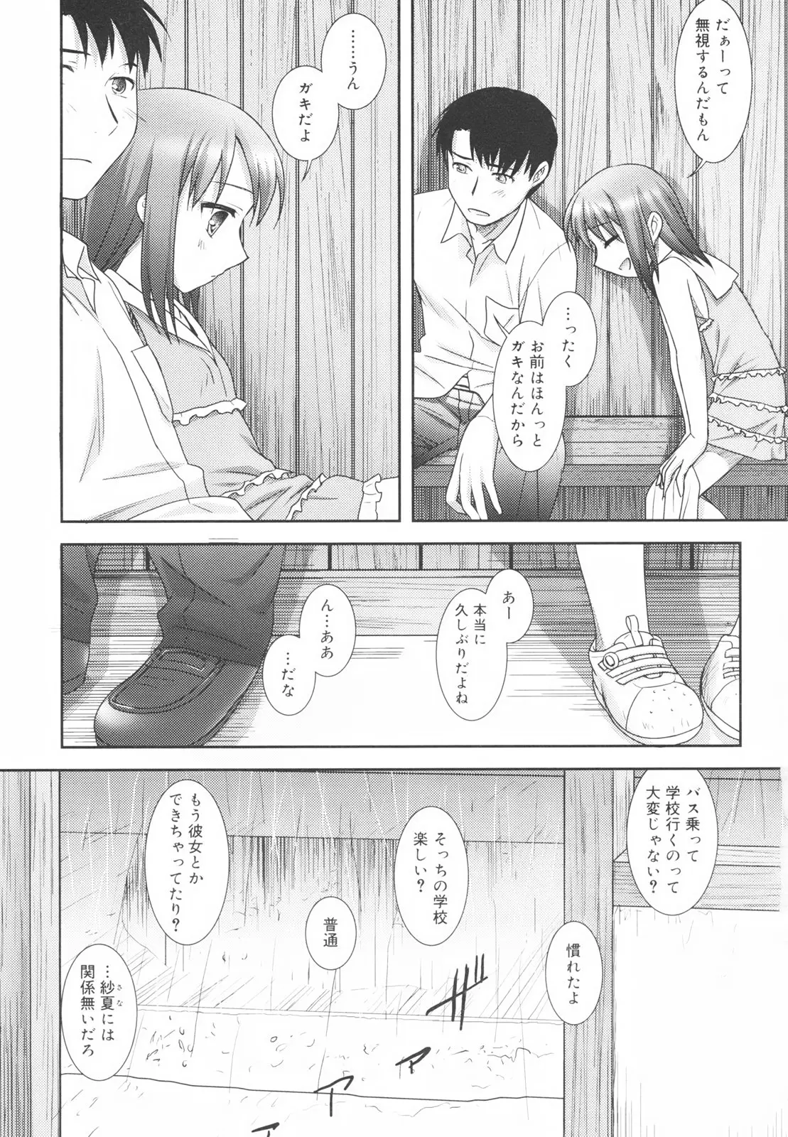 웹툰 이미지 168