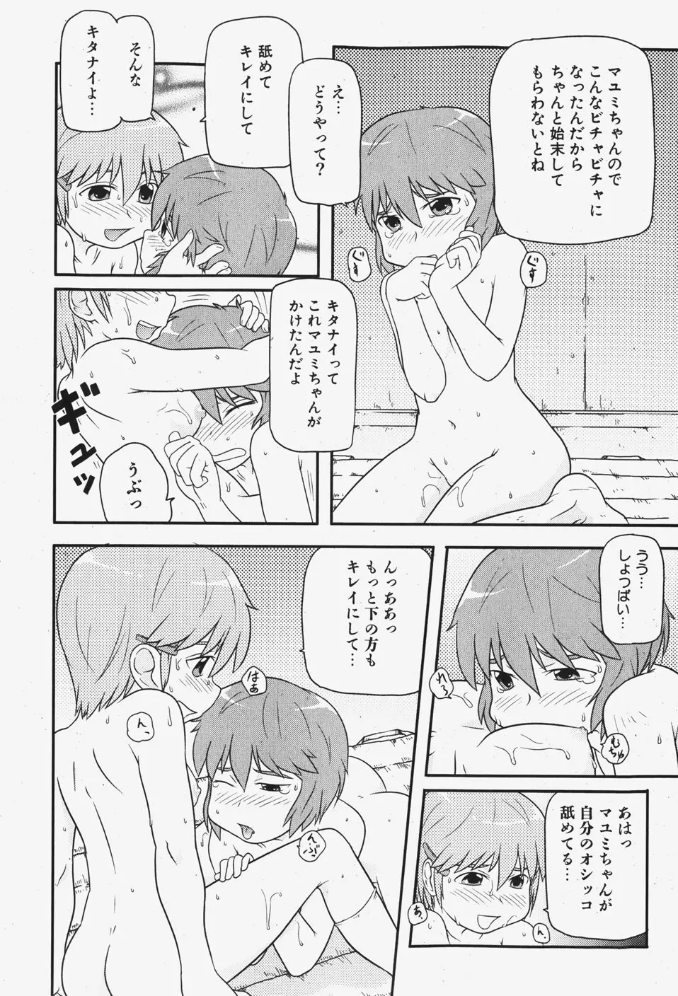 웹툰 이미지 244