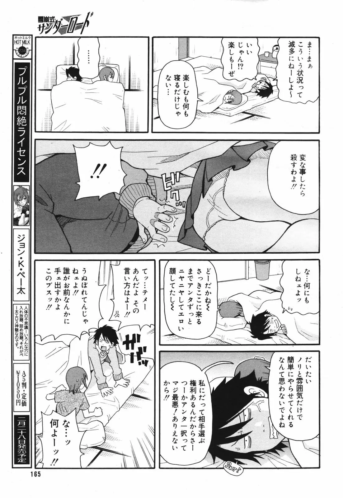 웹툰 이미지 162