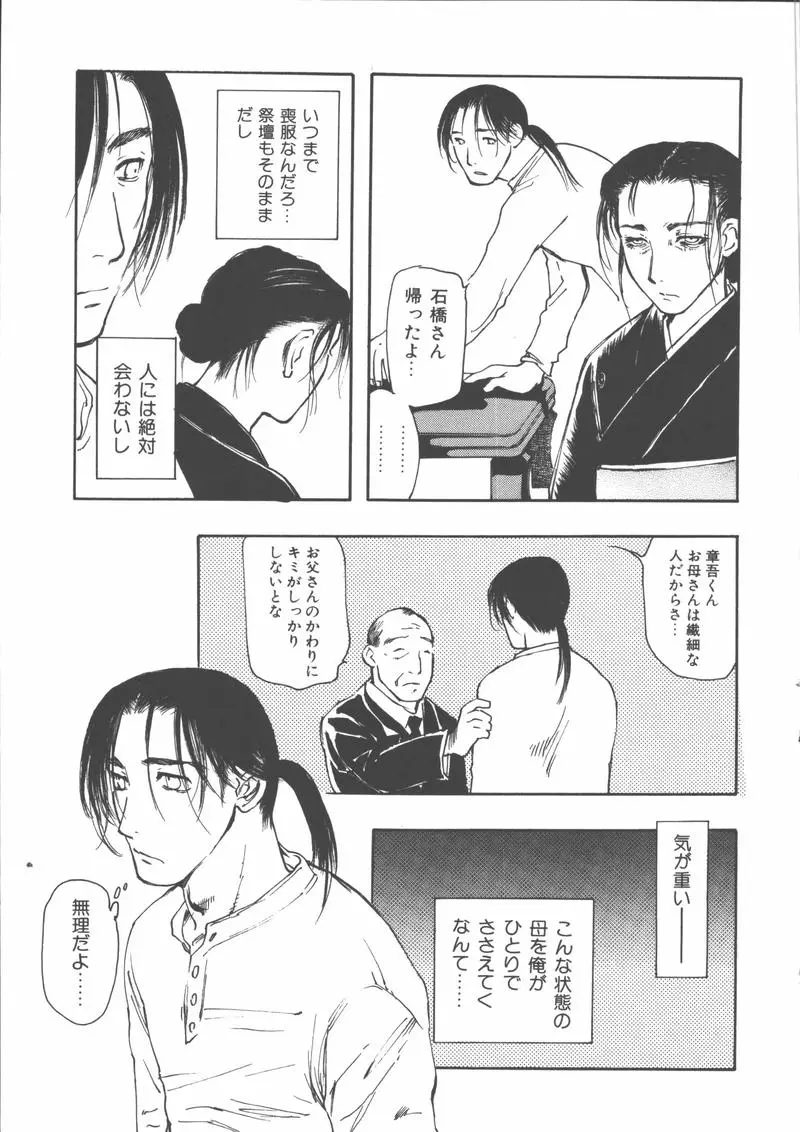 웹툰 이미지 102