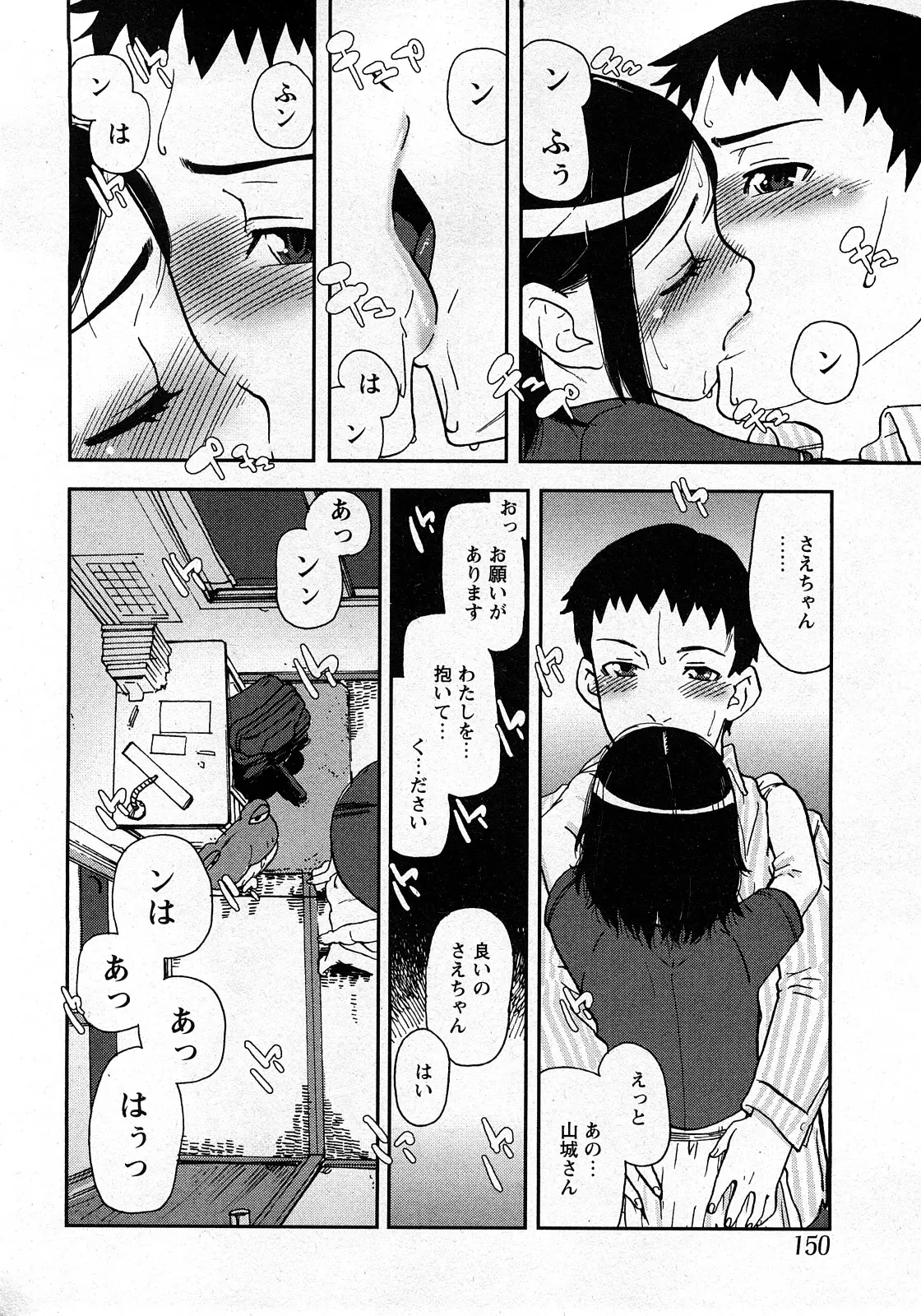 웹툰 이미지 146