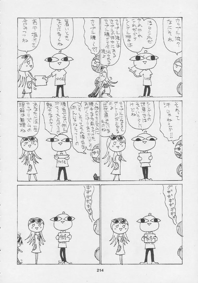 웹툰 이미지 213