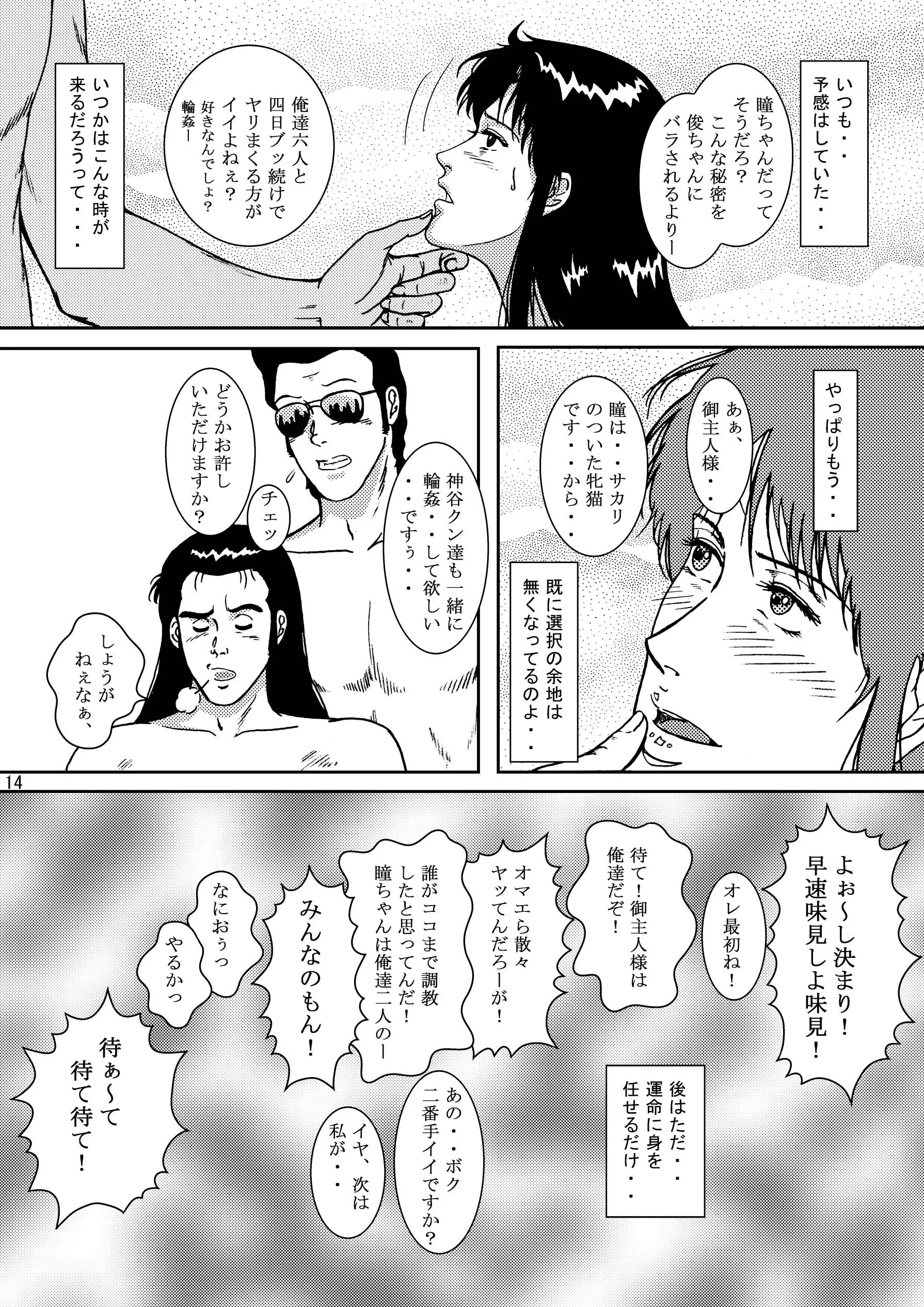 웹툰 이미지 12