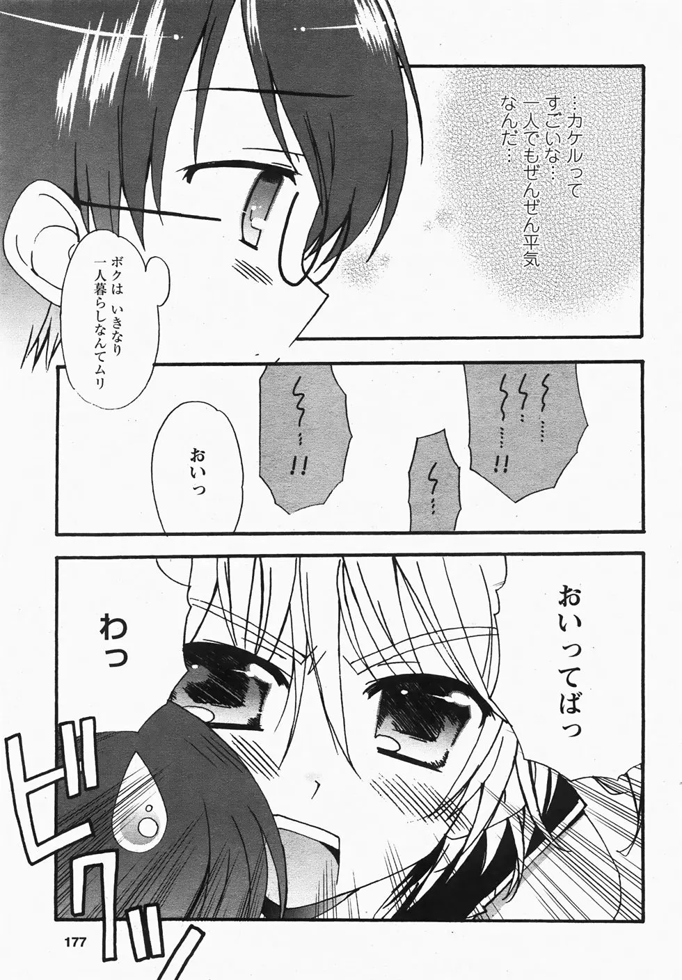 웹툰 이미지 176