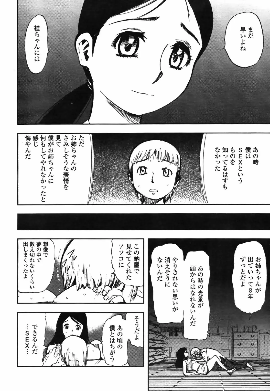 웹툰 이미지 187
