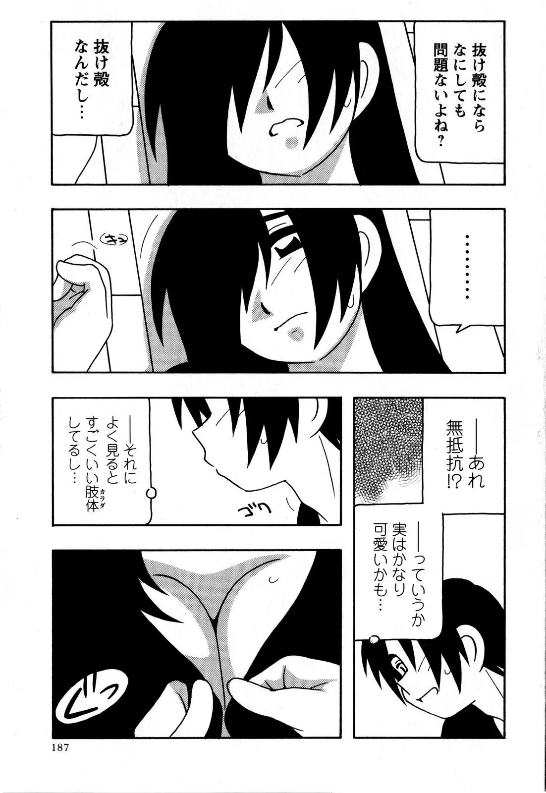 웹툰 이미지 186