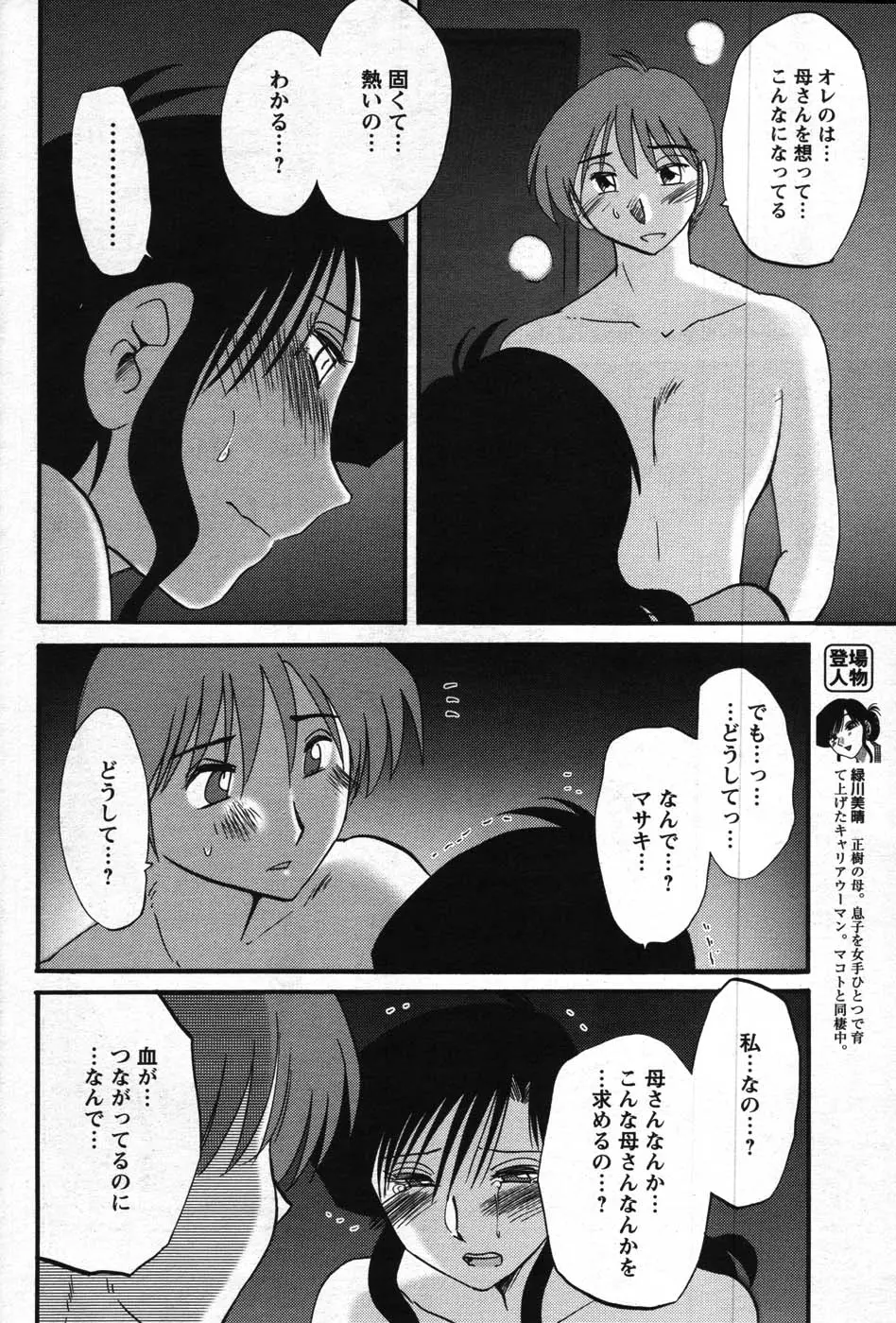 웹툰 이미지 197
