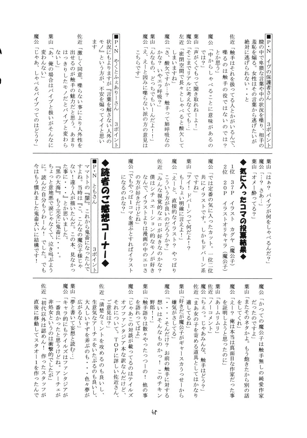 웹툰 이미지 46