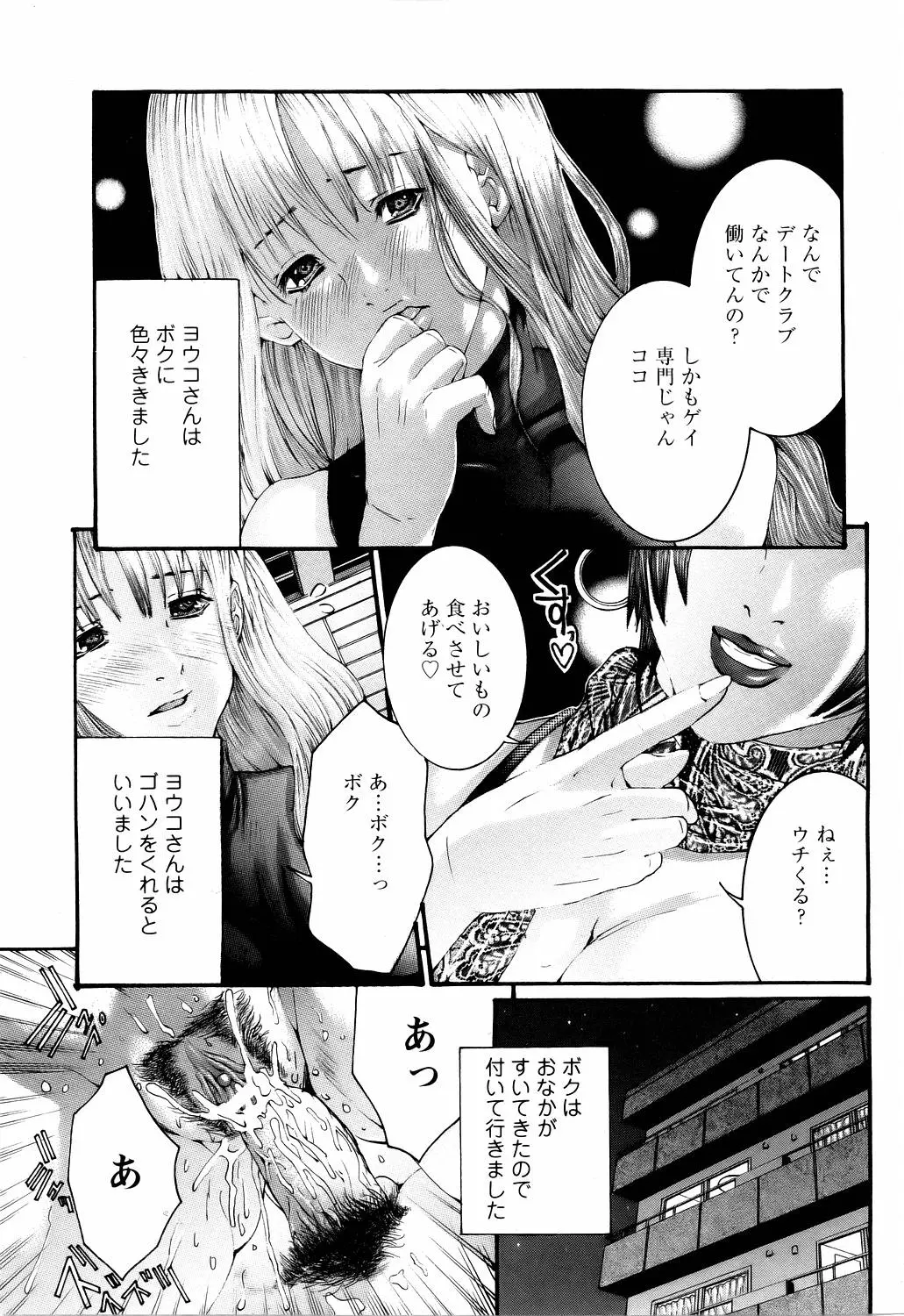 웹툰 이미지 142