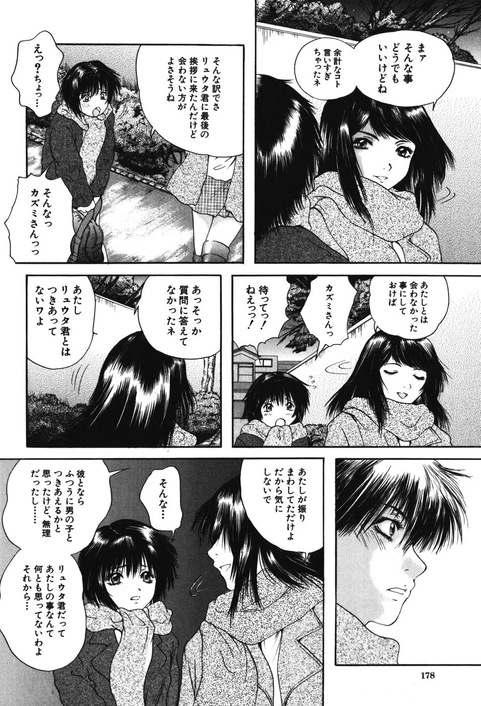 웹툰 이미지 176